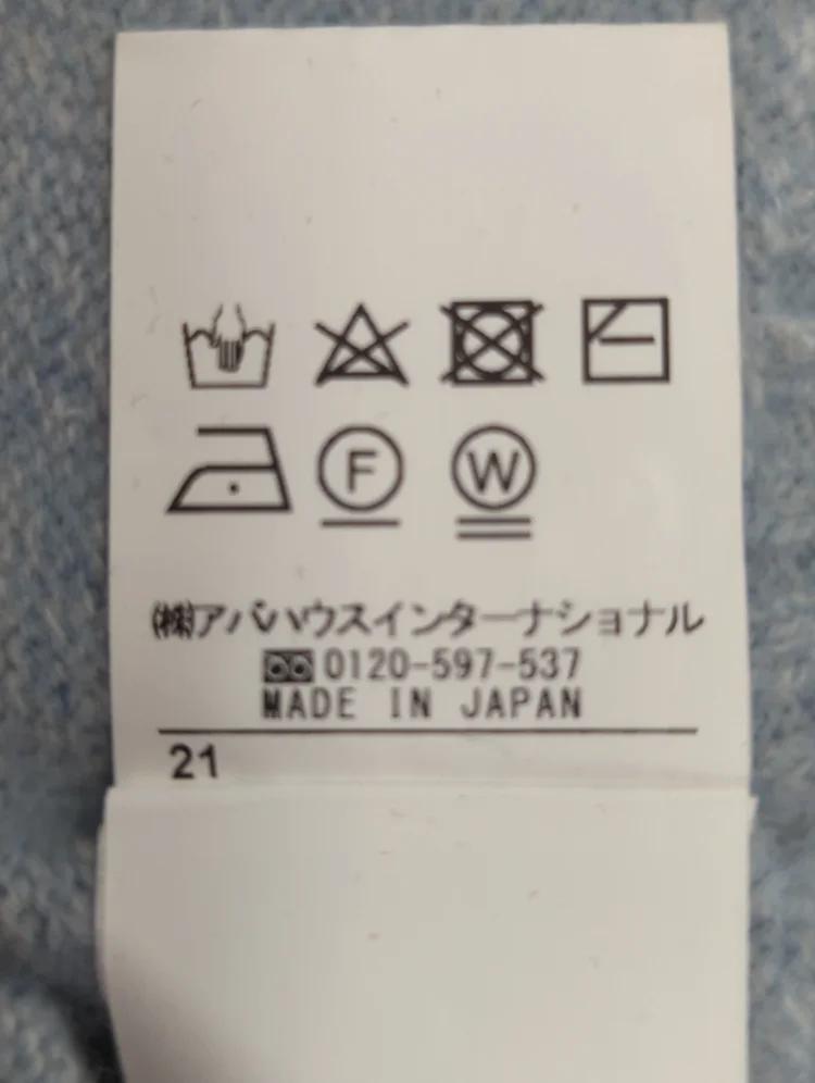 ウルグアイウールクルーネックニット
