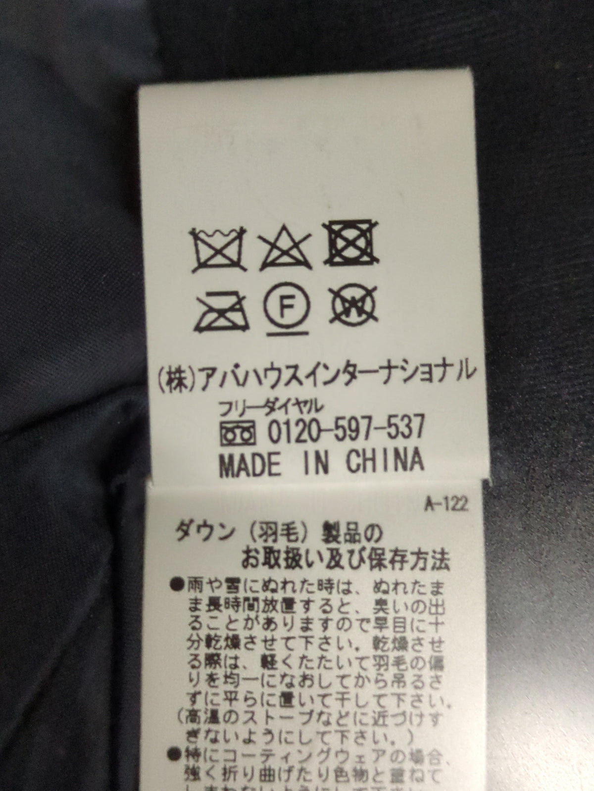 ※ecru マイクロコールダウンブルゾン
