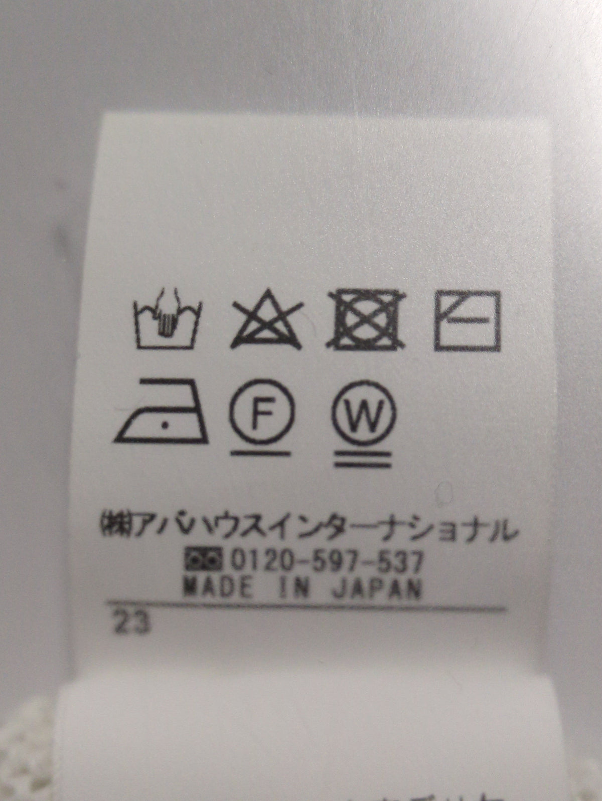 コットンボーダーニット