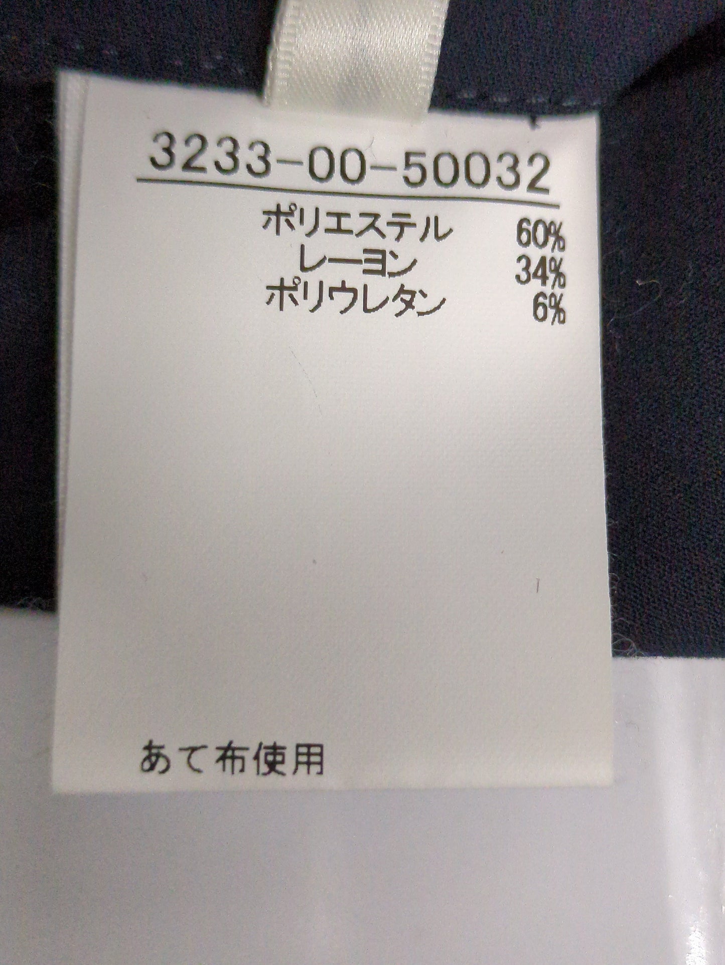 パンツ