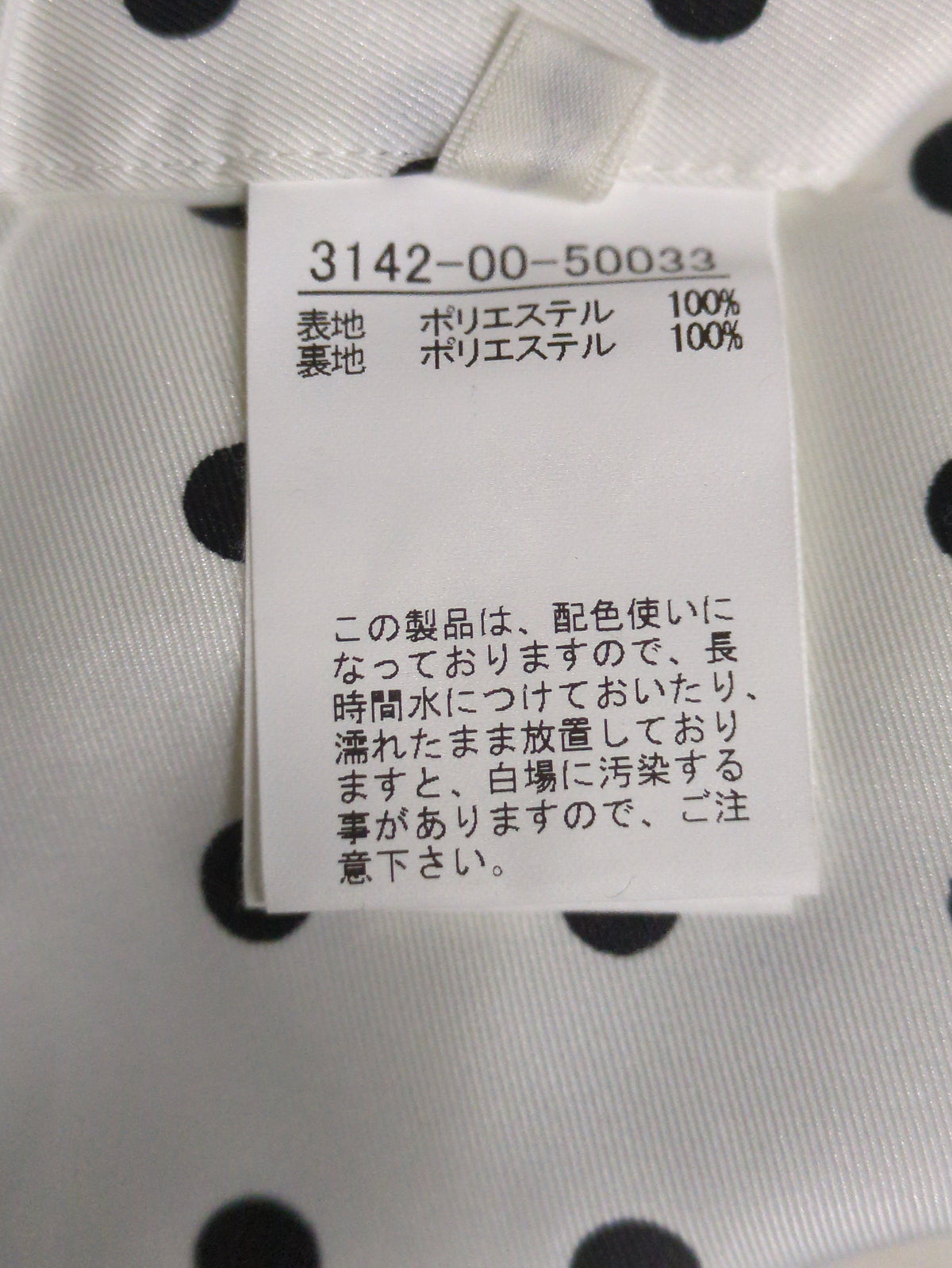 ドットコンビネーションパンツ