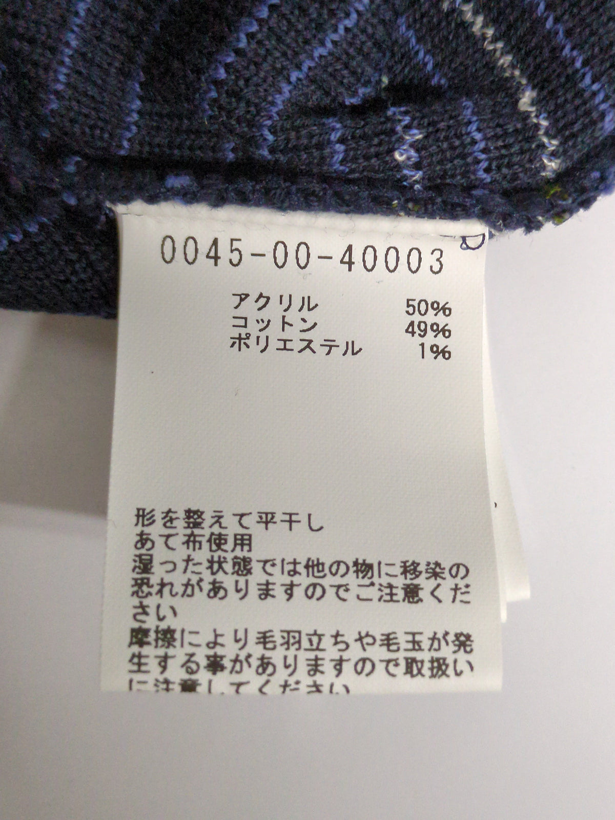 プルオーバー ニット