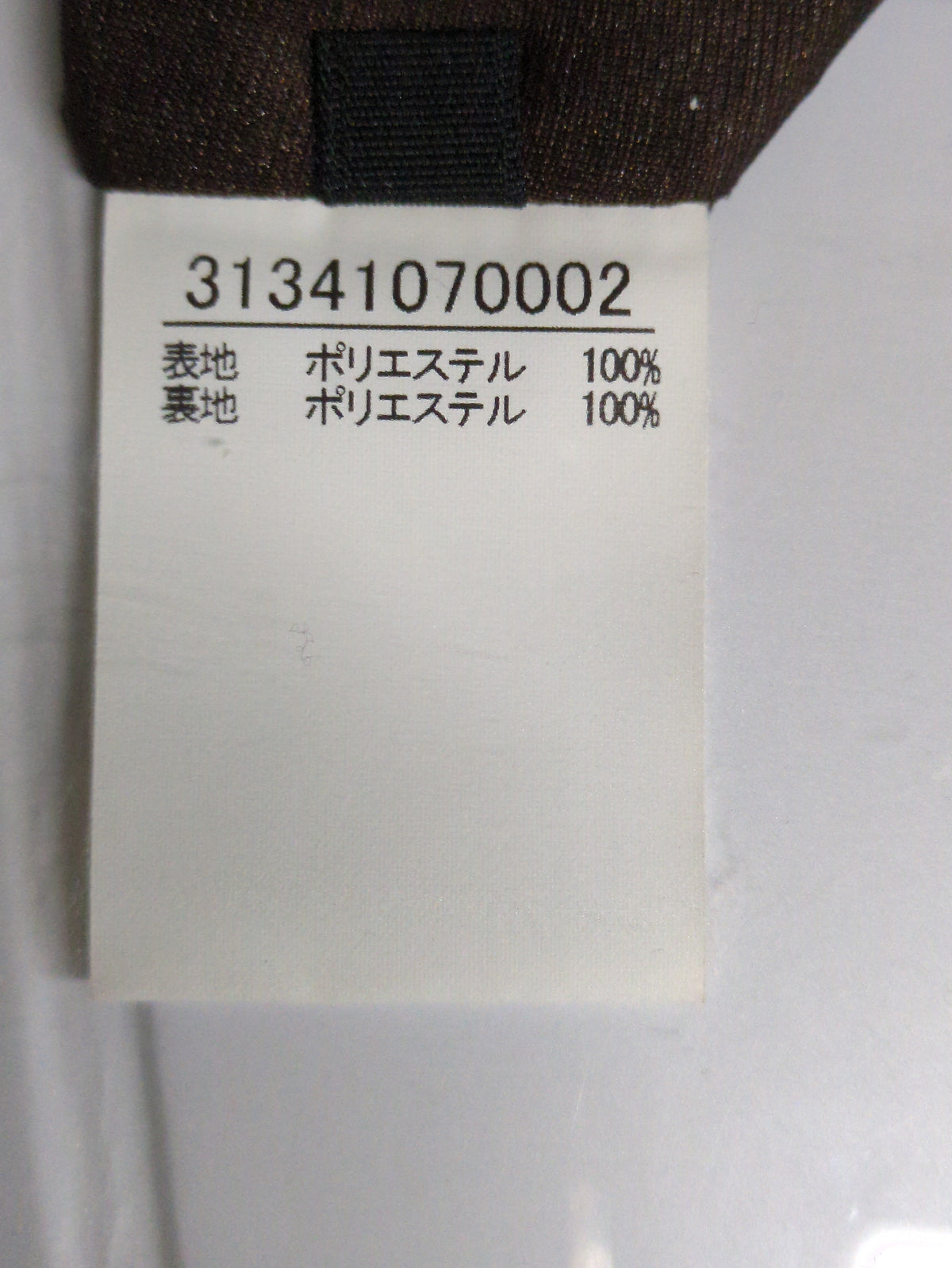 スカート