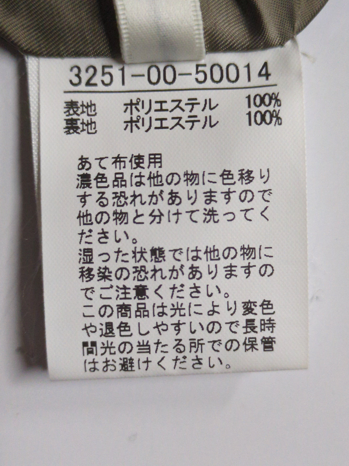 ウーリッシュツイルパンツ