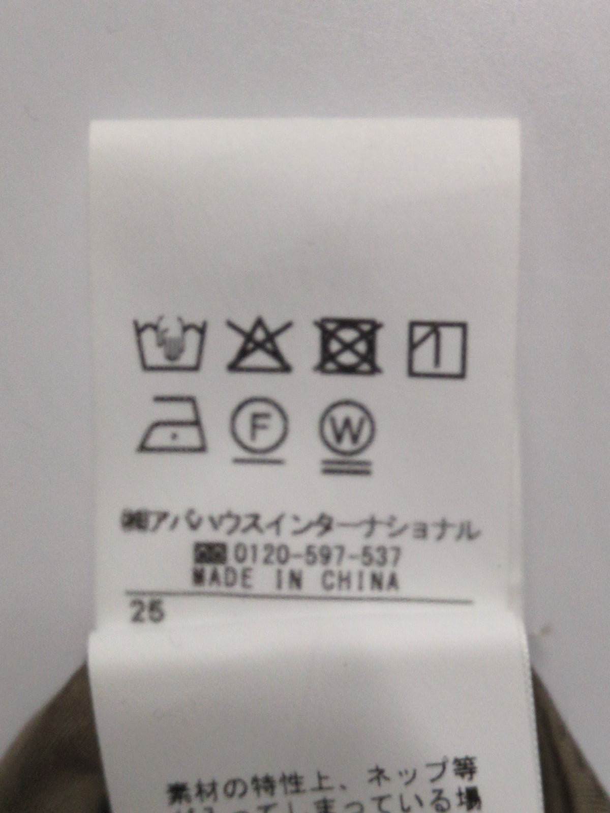 ウーリッシュツイルパンツ