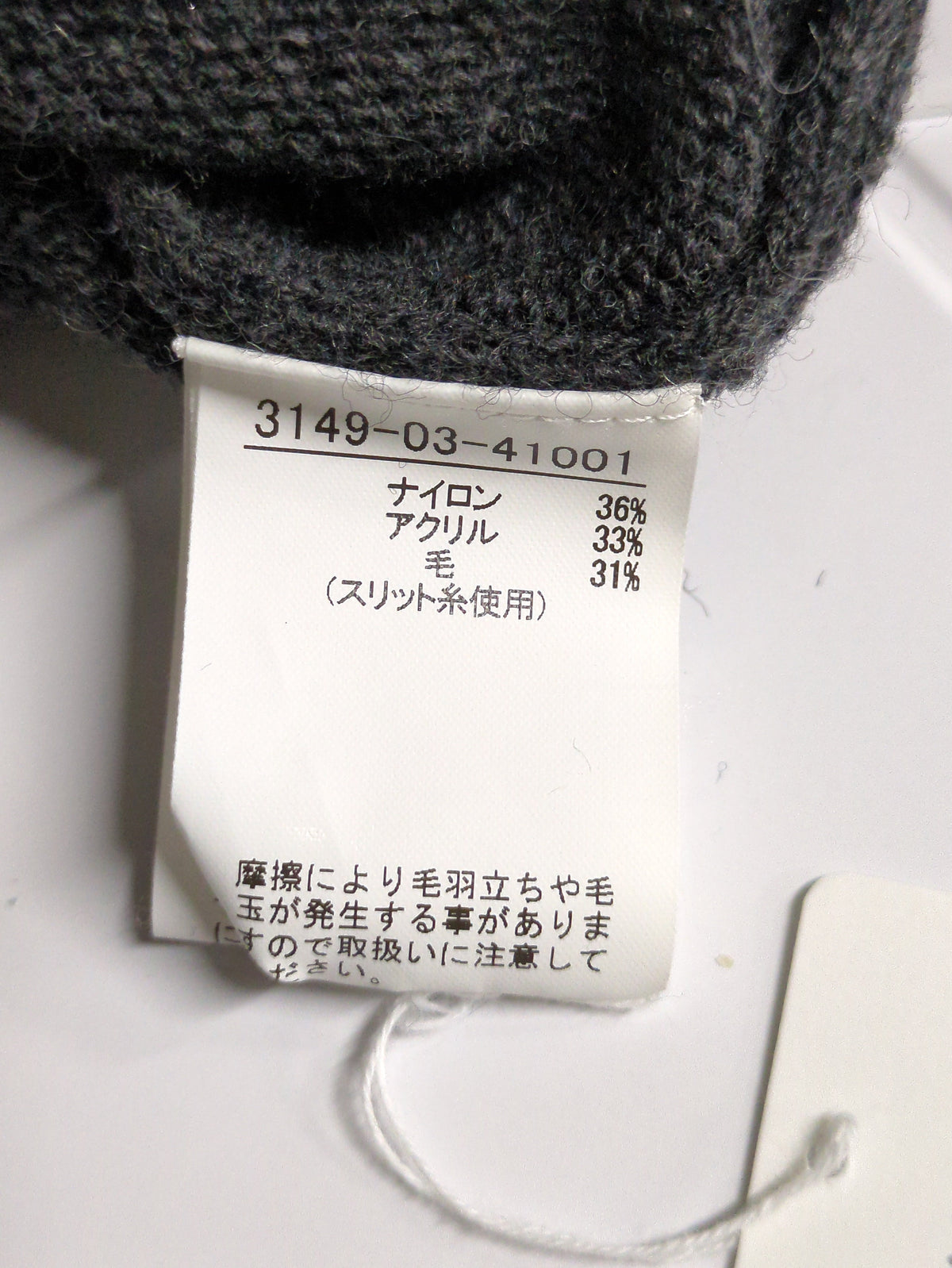 ウール混フェザーラインアンサブルニット