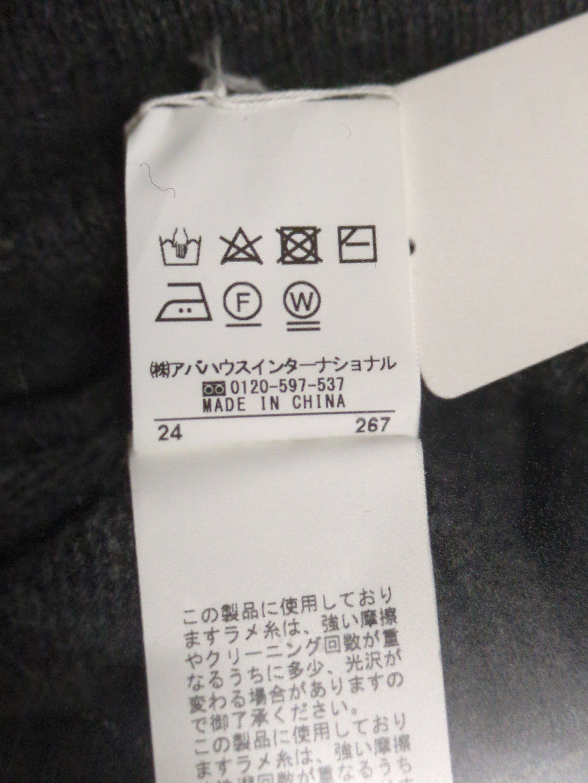 ウール混フェザーラインアンサブルニット