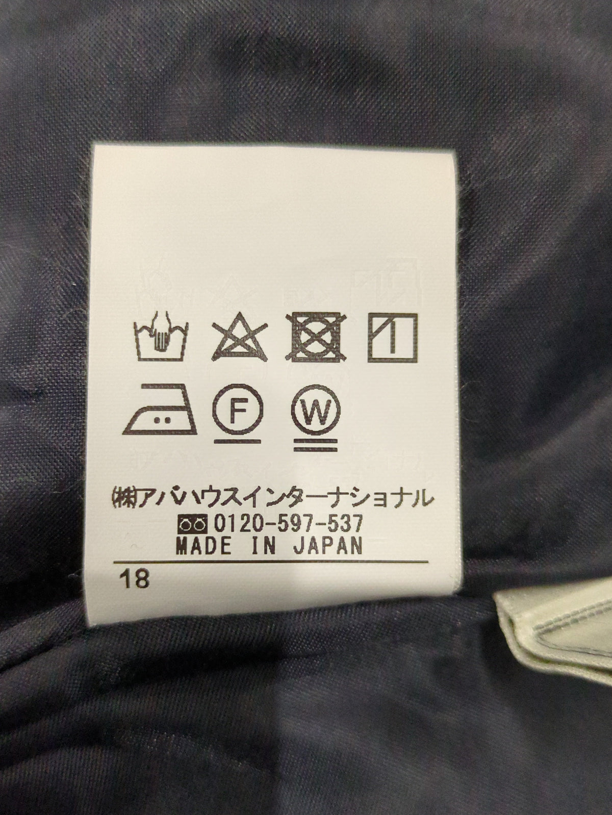 スカート