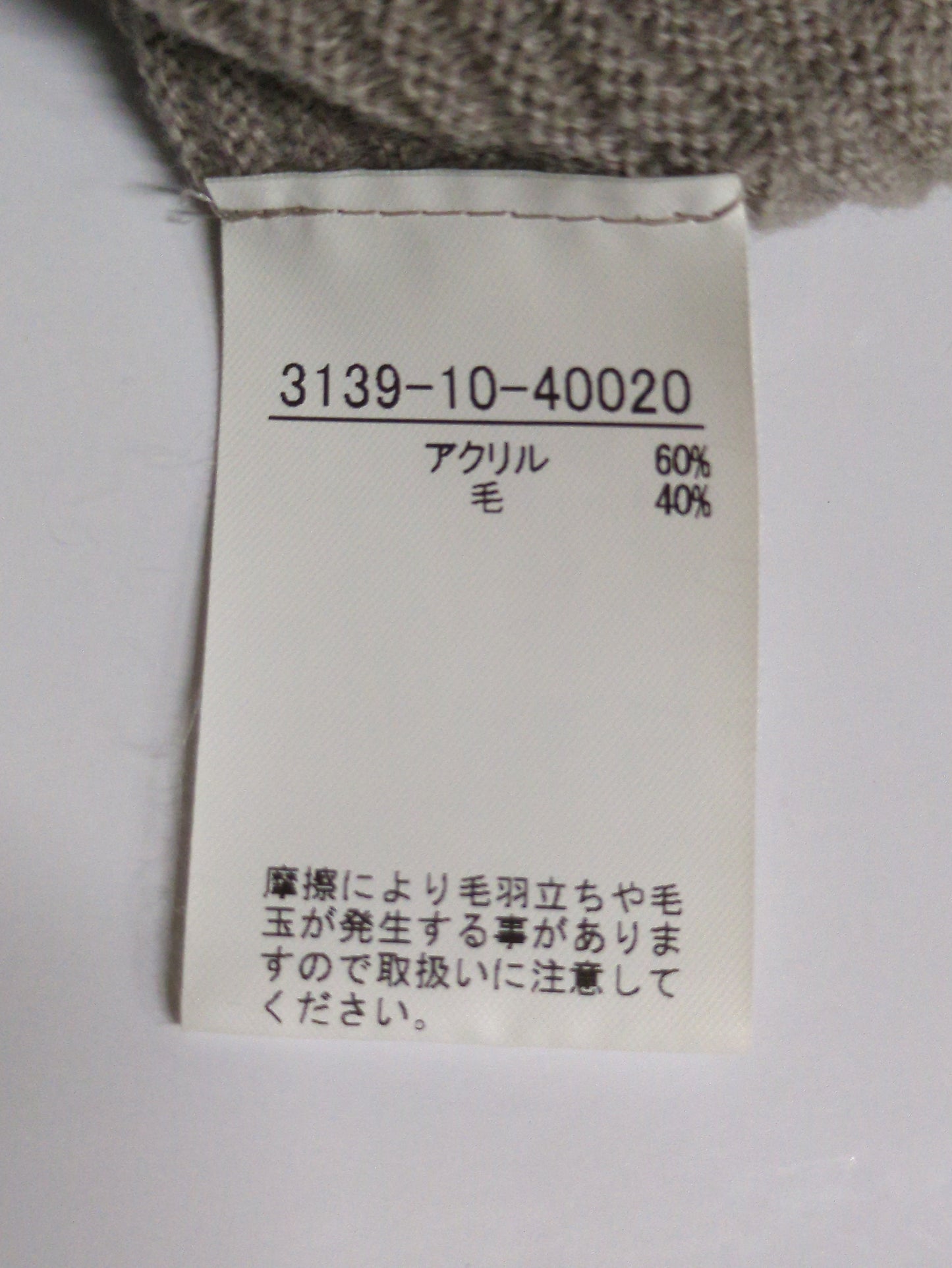 ガーターホールガーメントニット