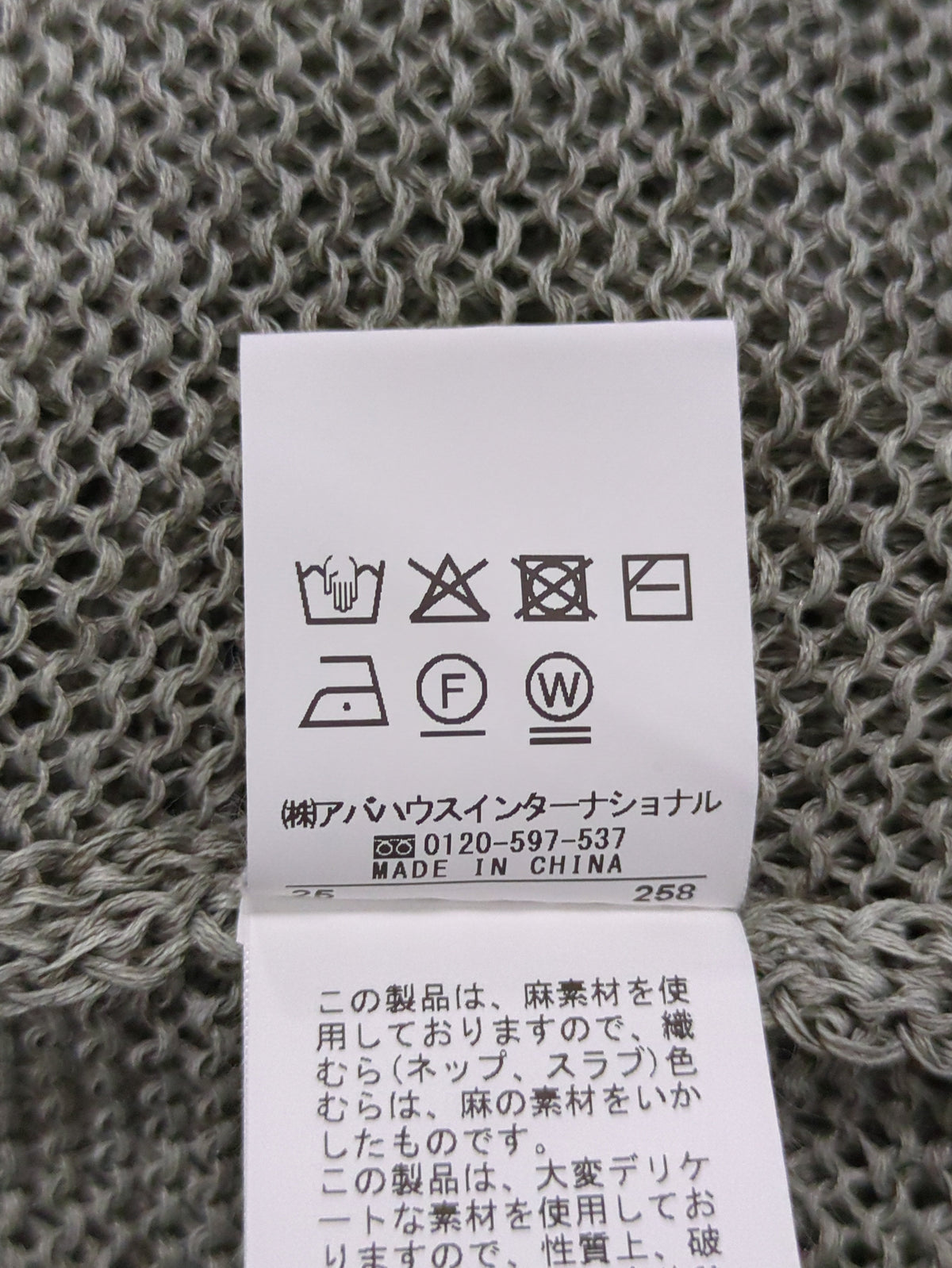 シアーメッシュペーパーニットプルオーバー