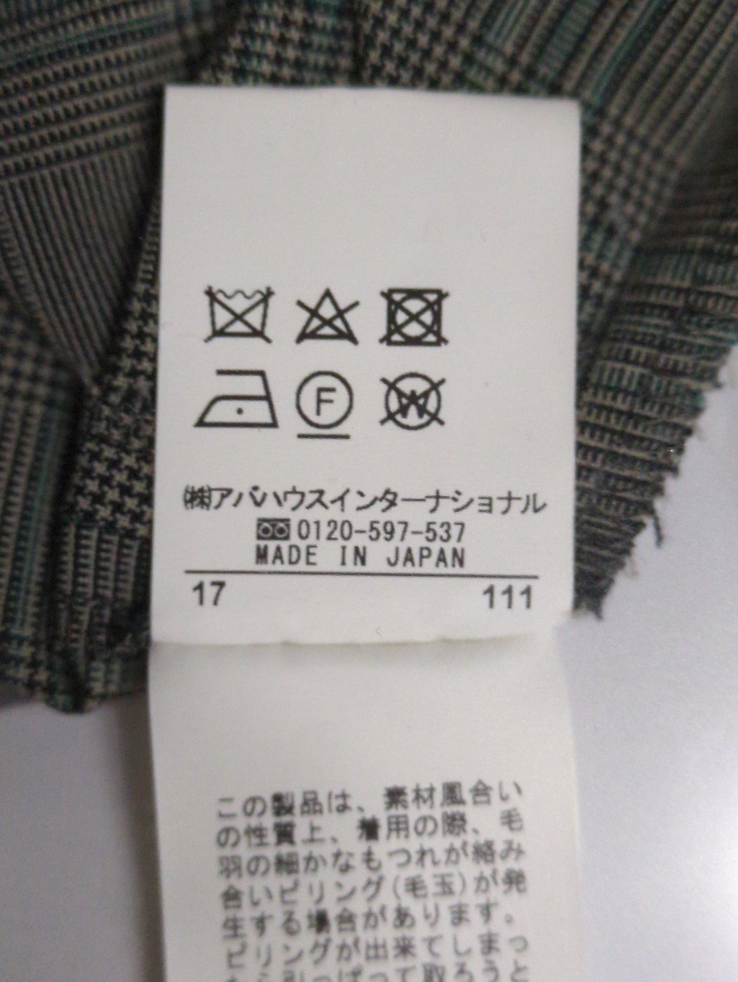 パンツ