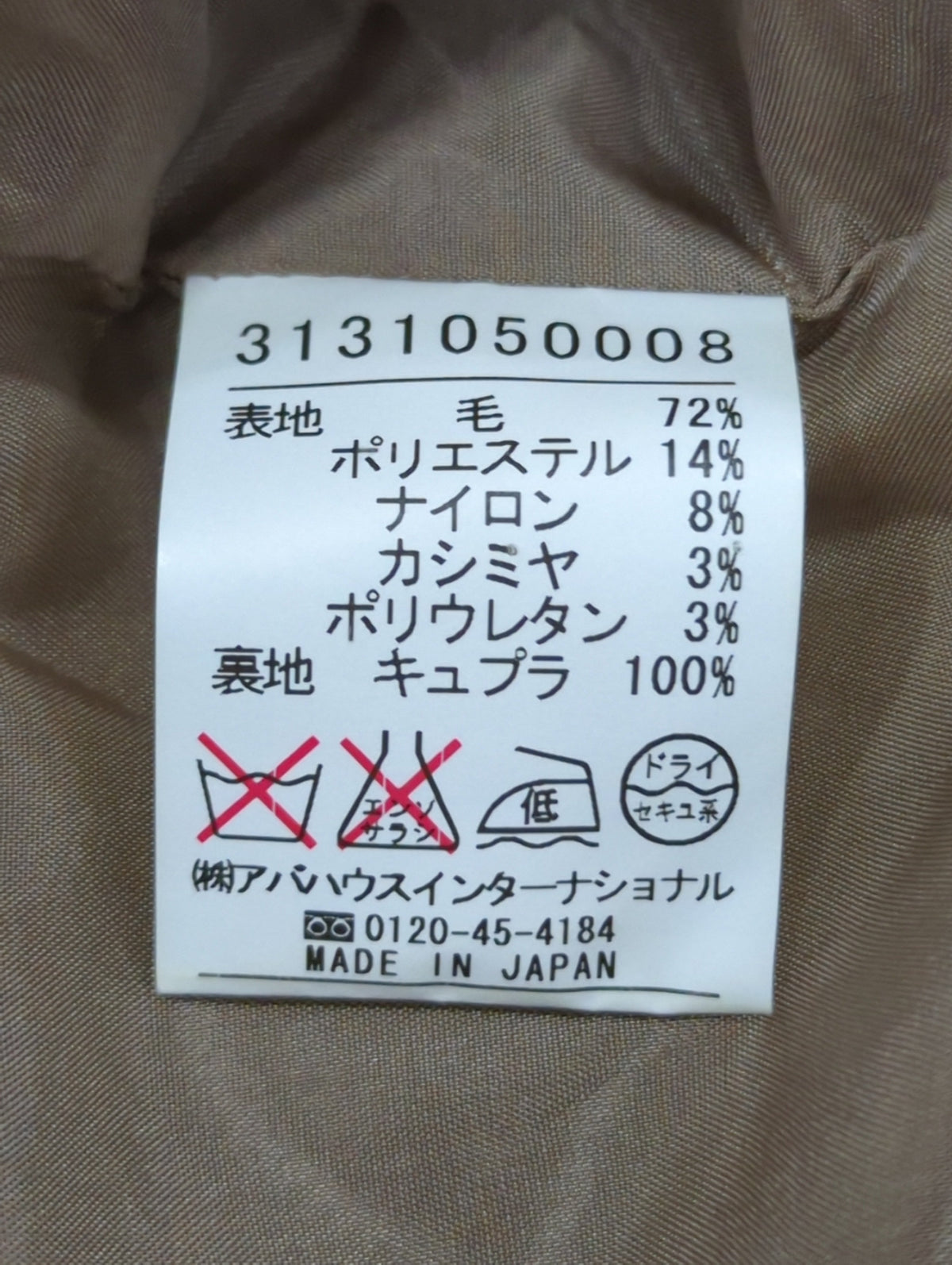 パンツ