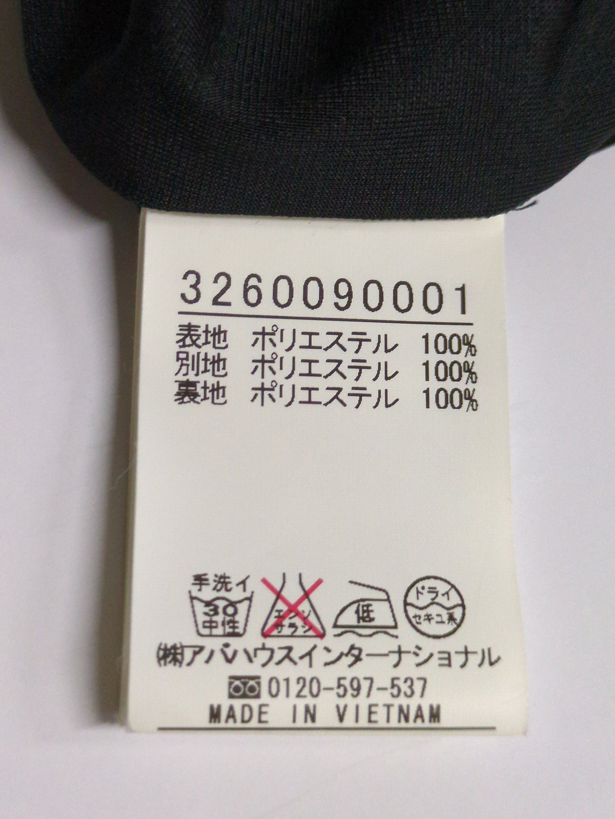 ワンピース