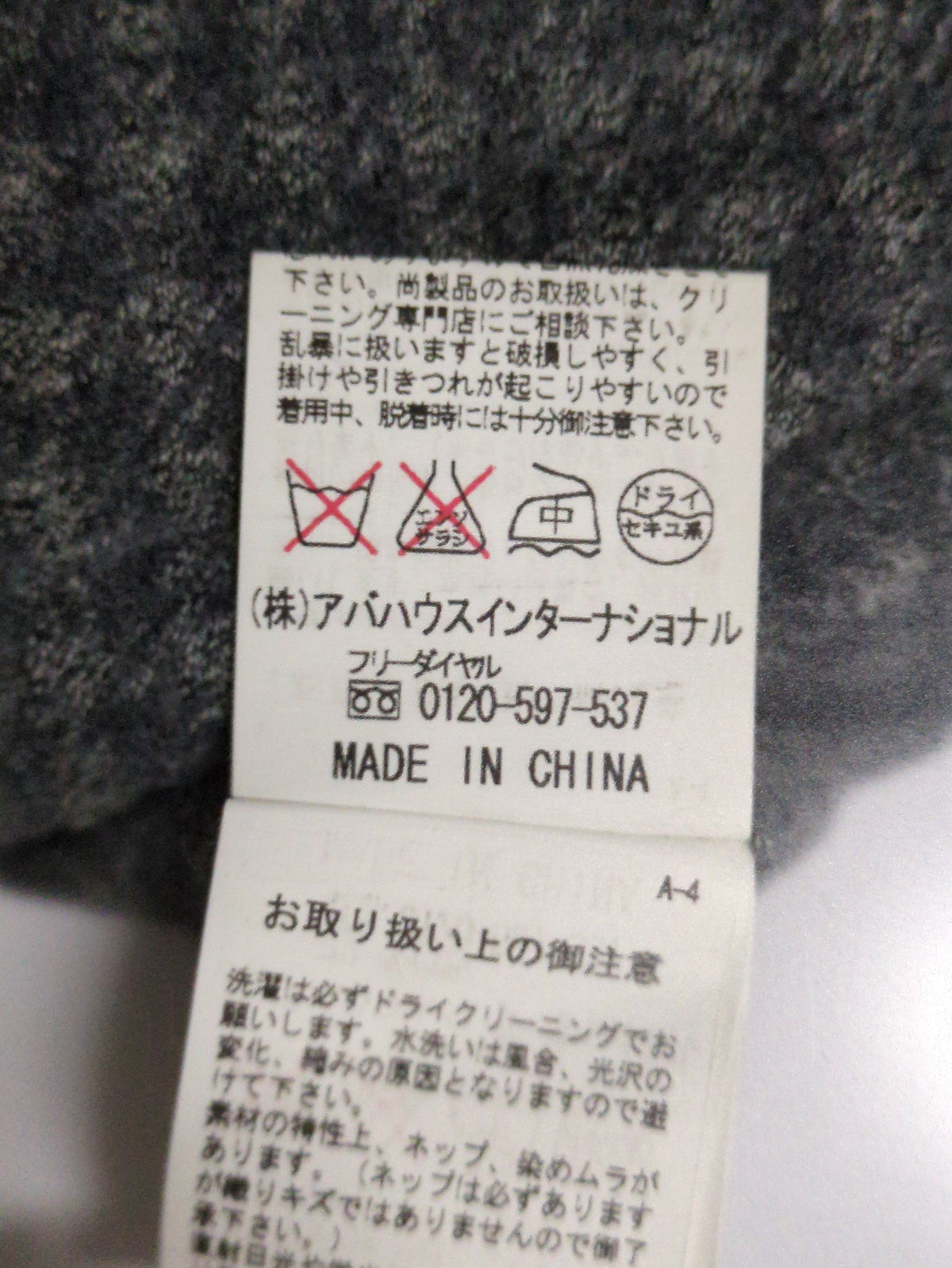 パンツ