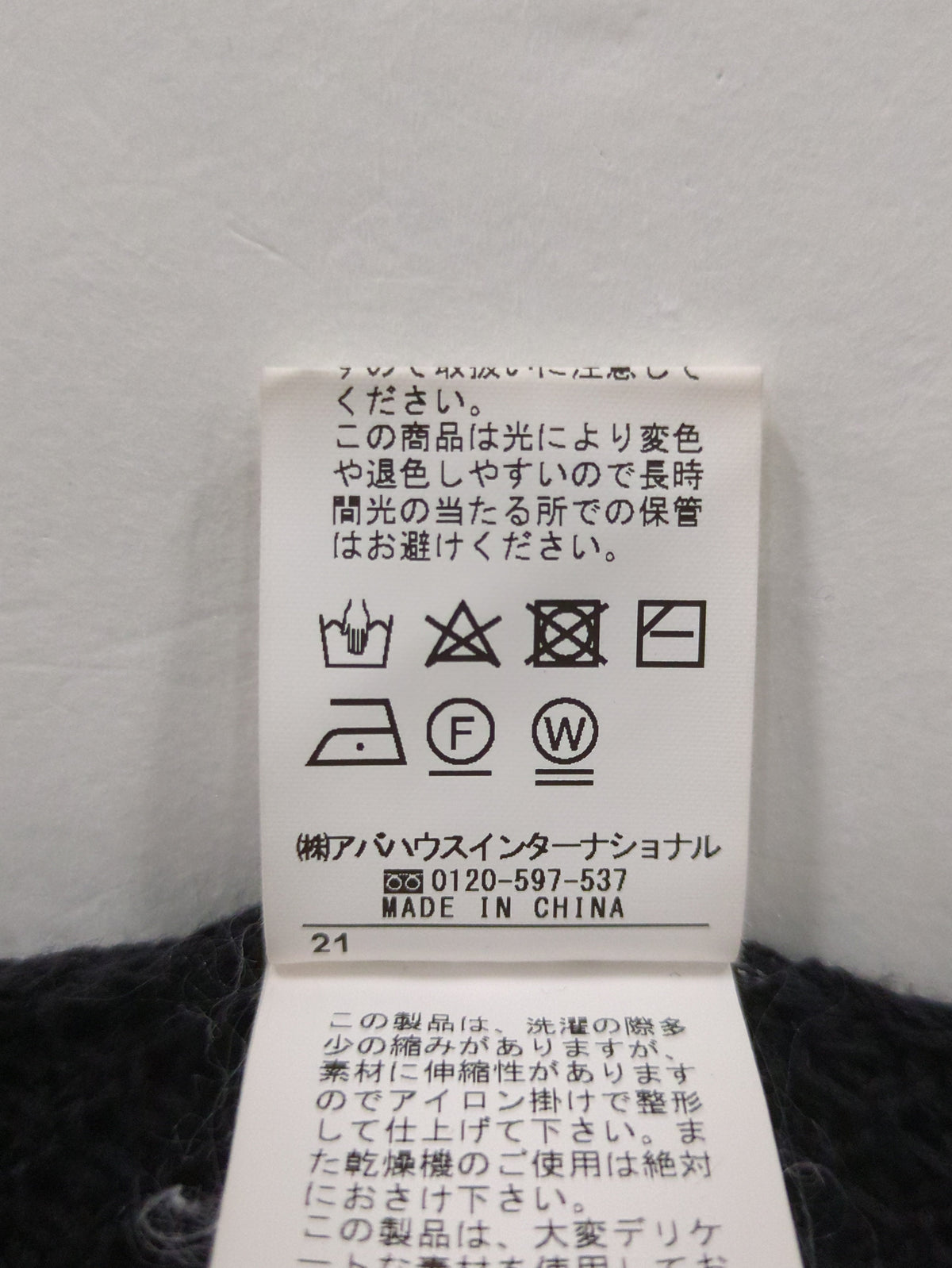 テープヤーン透かしプルオーバー