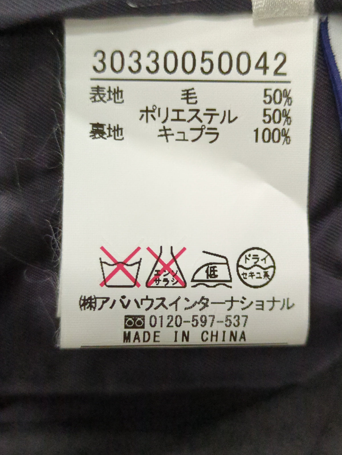 パンツ