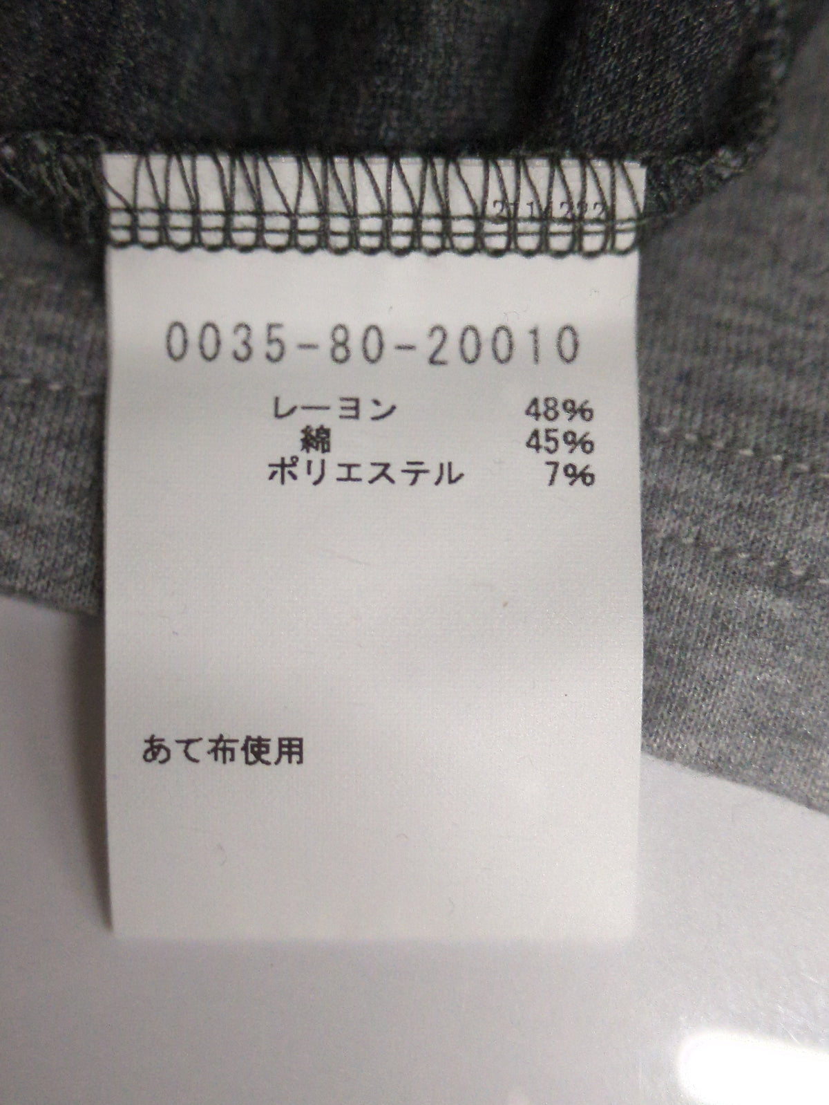 カットソー