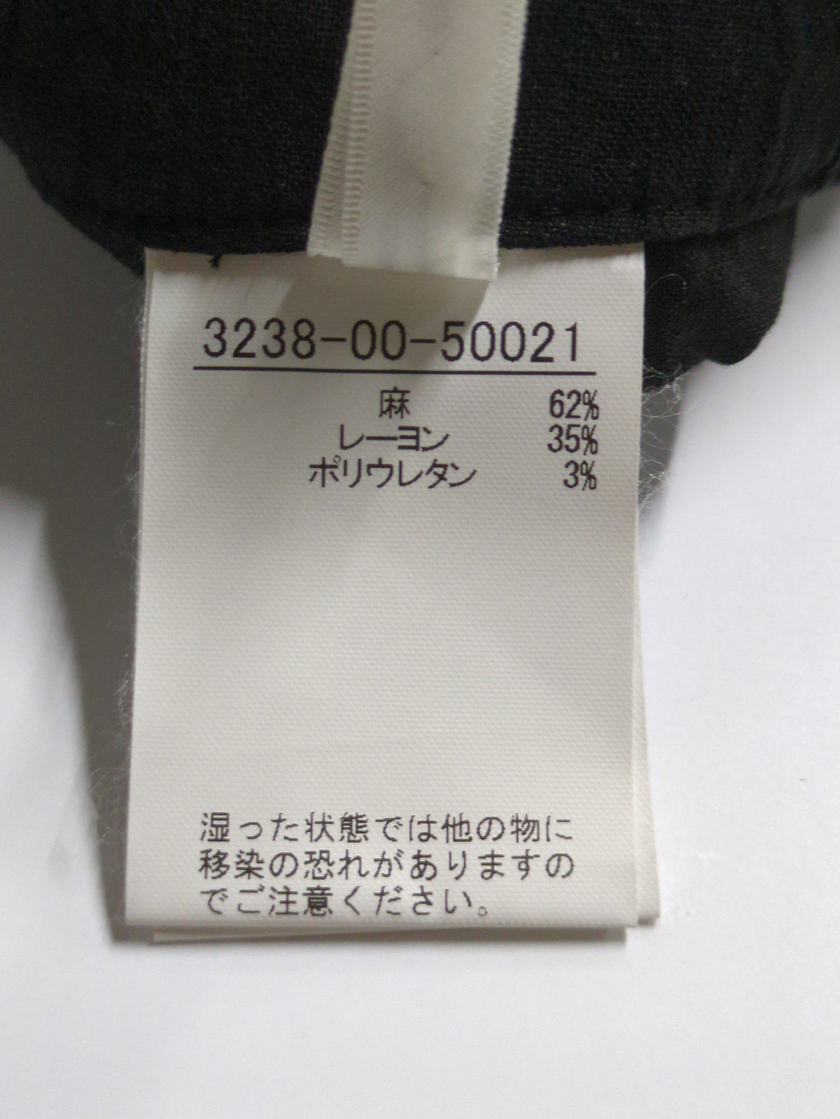 パンツ