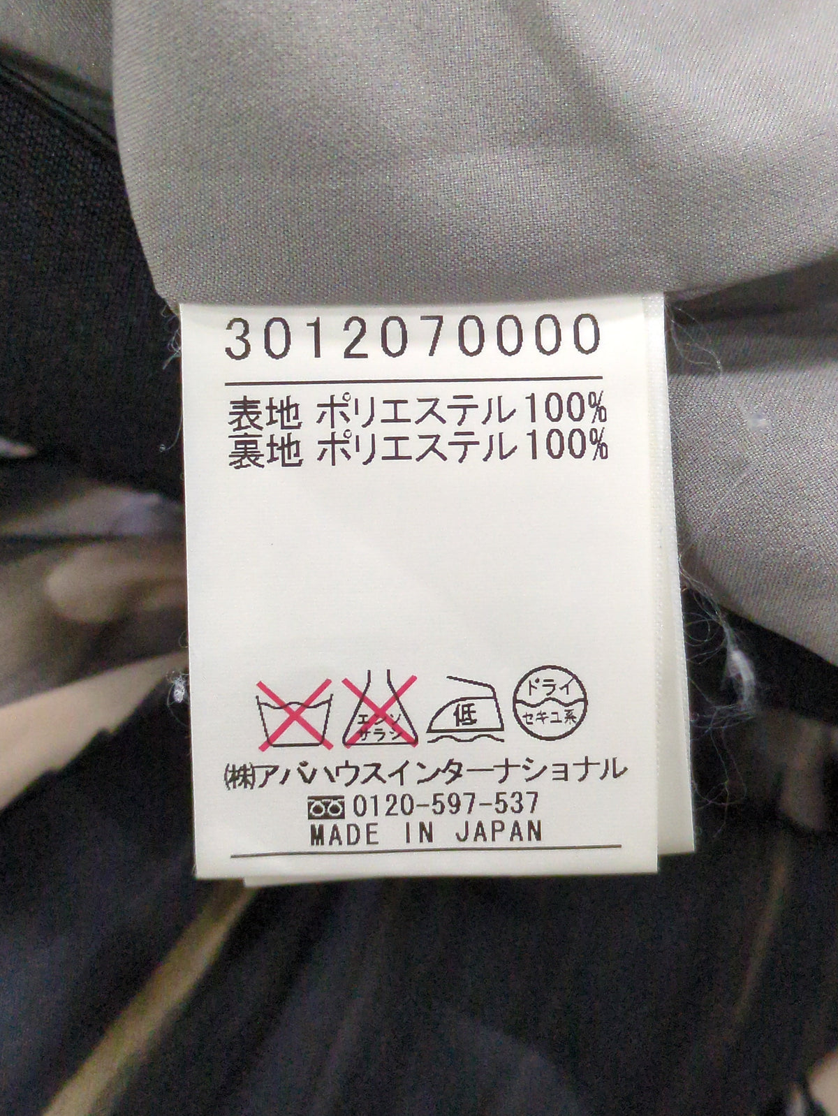 スカート