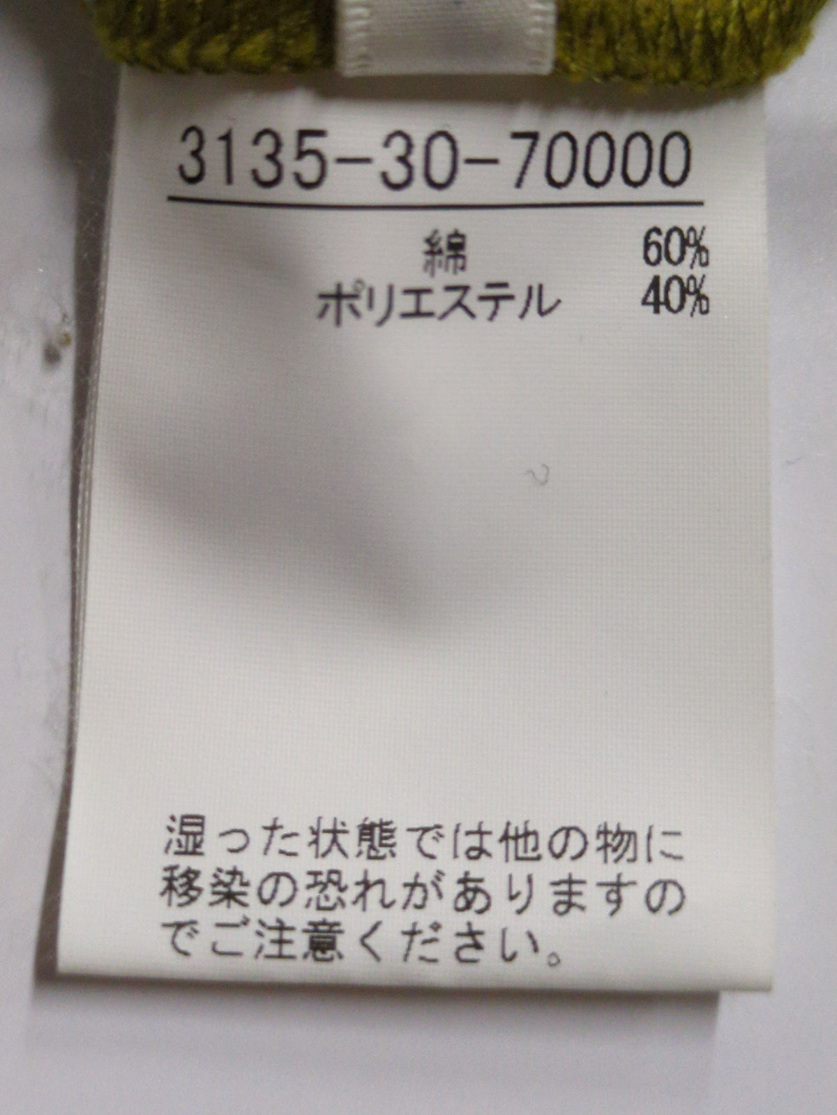 スカート