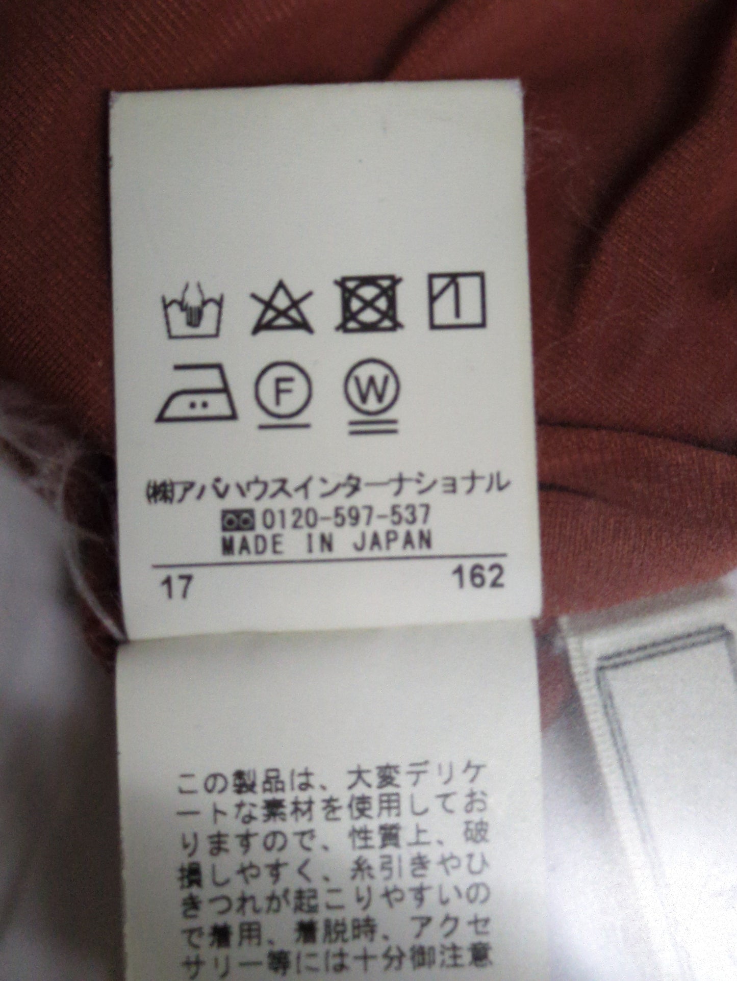 スカート