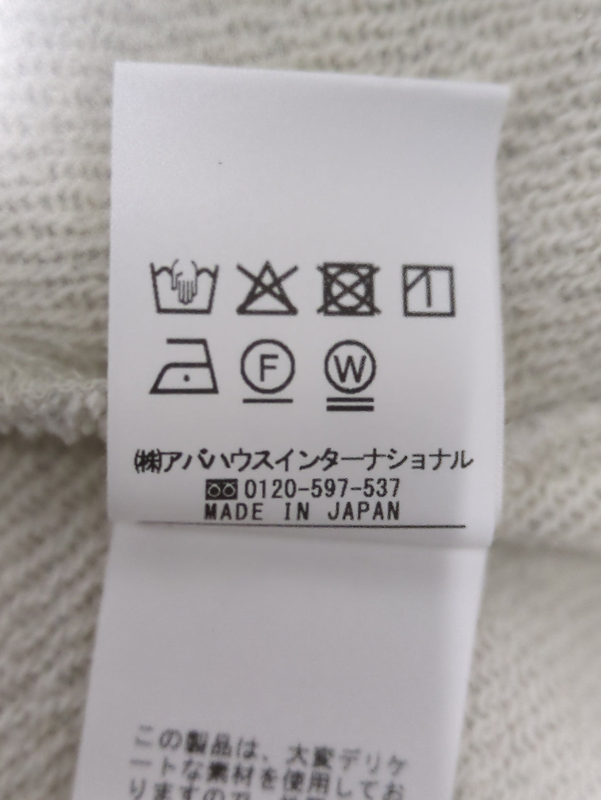 カットソー