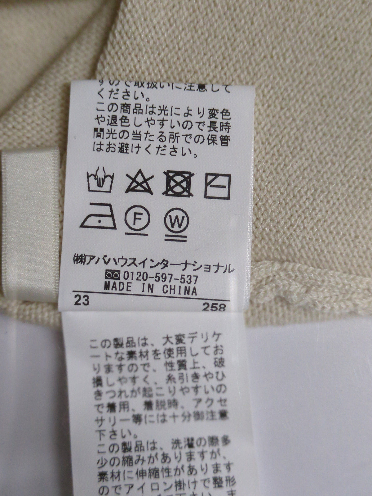 フォルムスリーブコンビニット