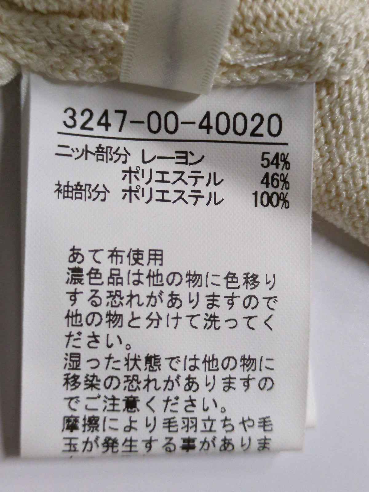 フォルムスリーブコンビニット