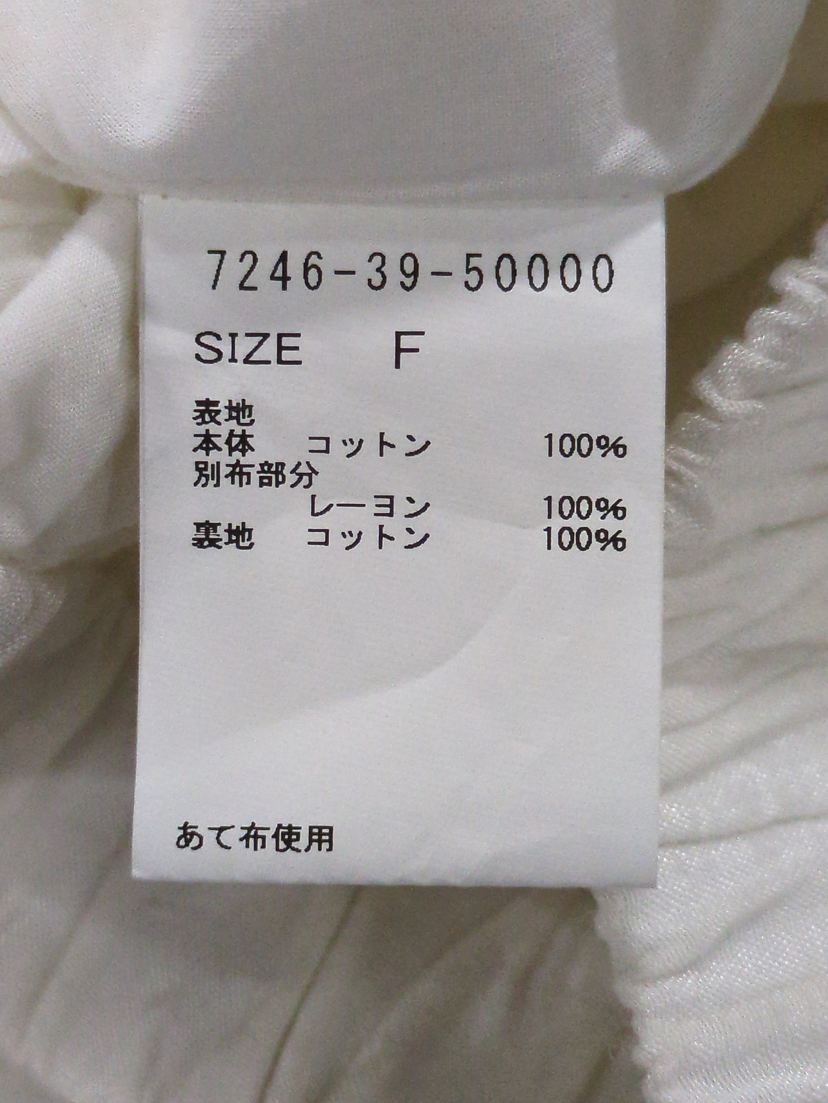 ランダムピンタックパンツ