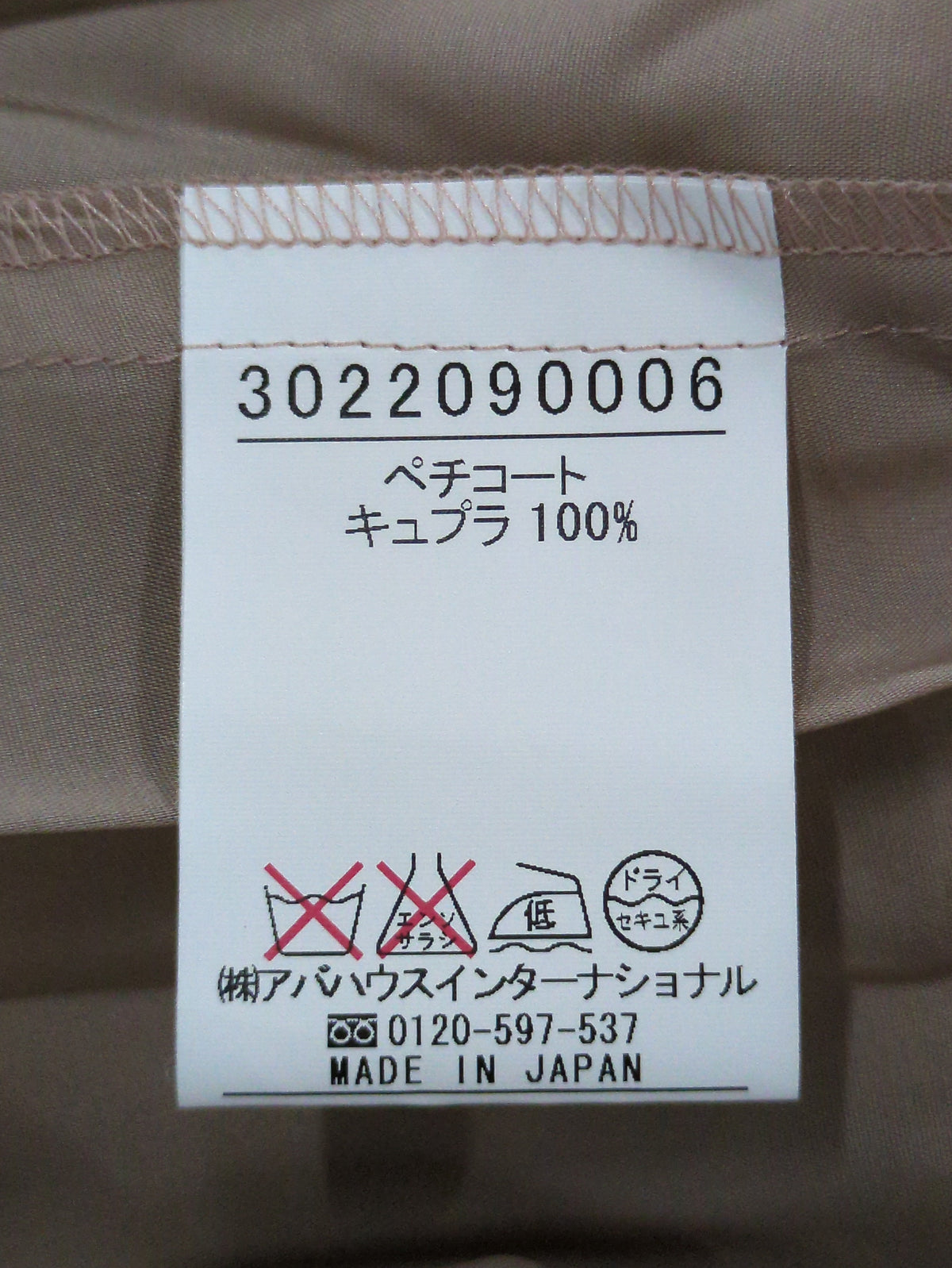 ワンピース
