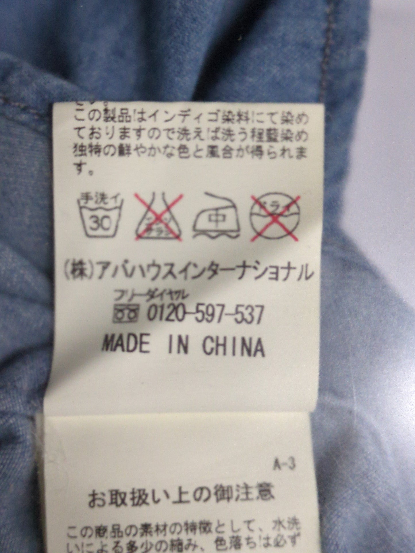 シャツ