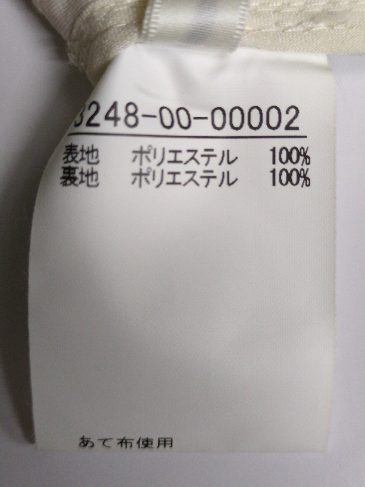 エアリーライトツィルコート