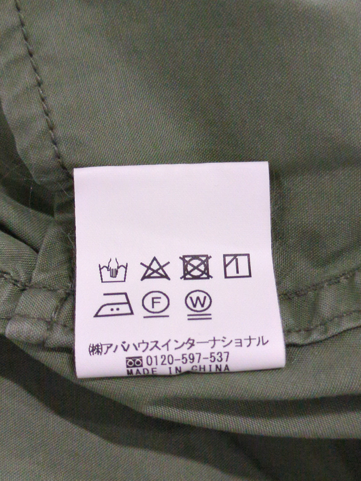 ブルゾン