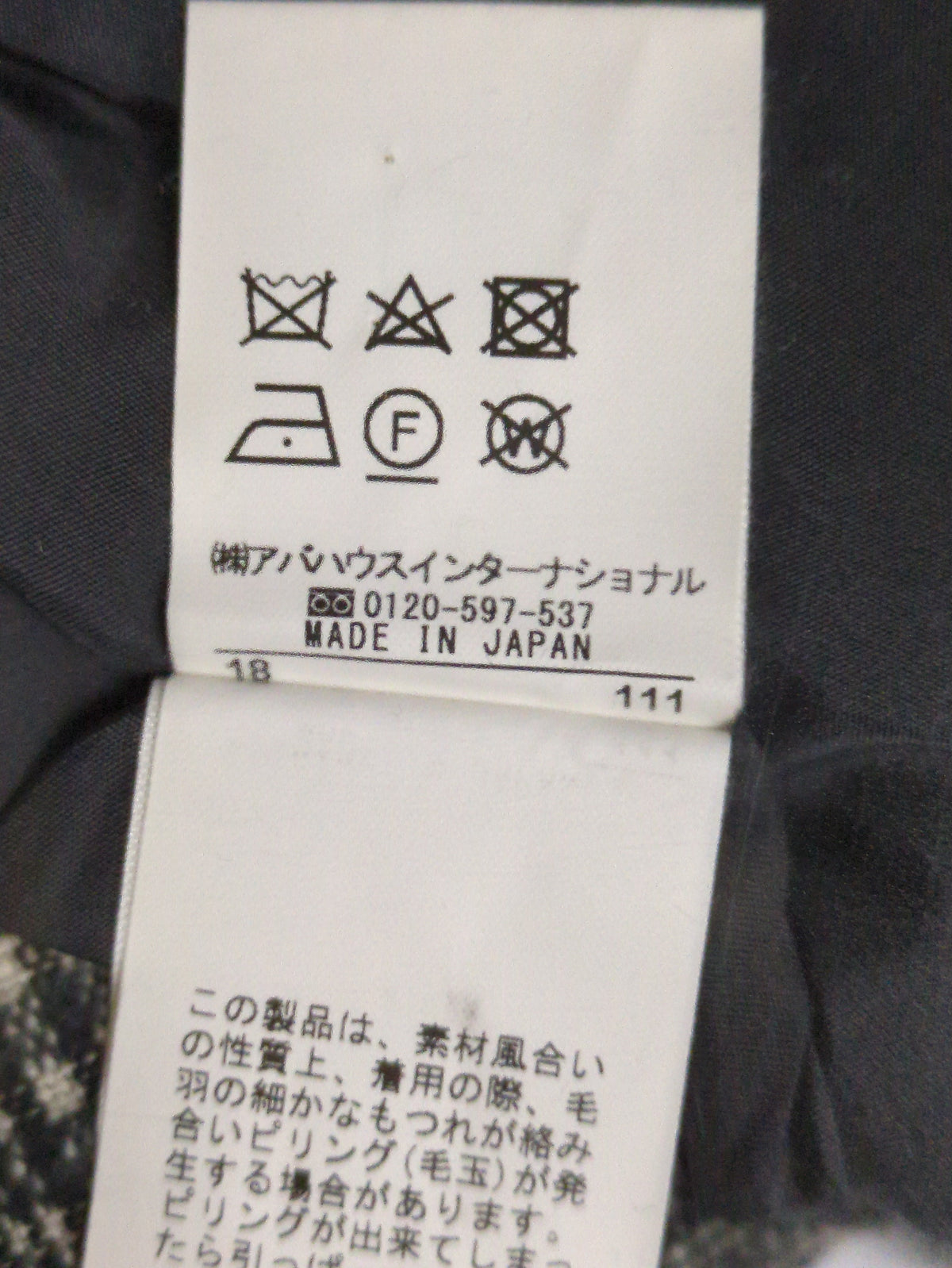 パンツ