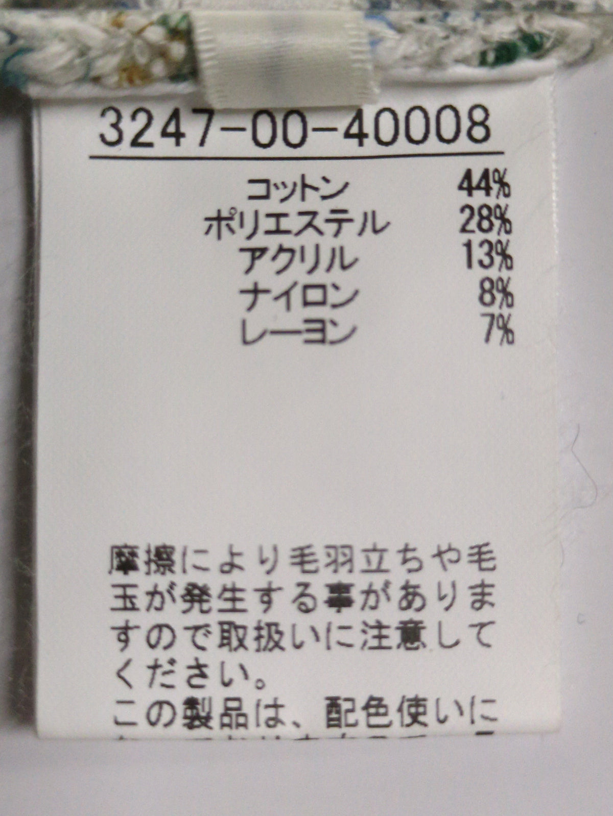 カラーミックスクロップトニット