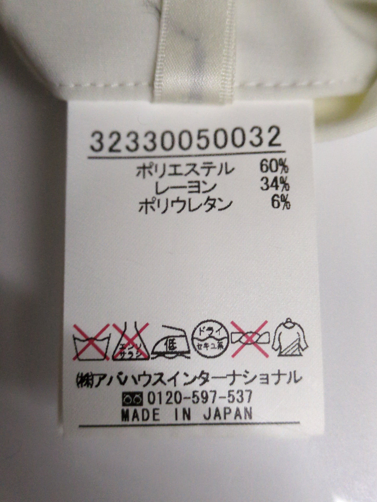 パンツ