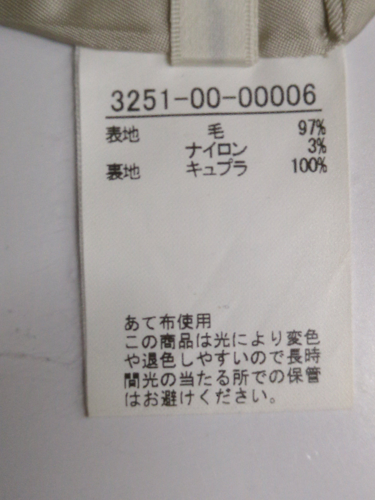 ロービングオックスコート