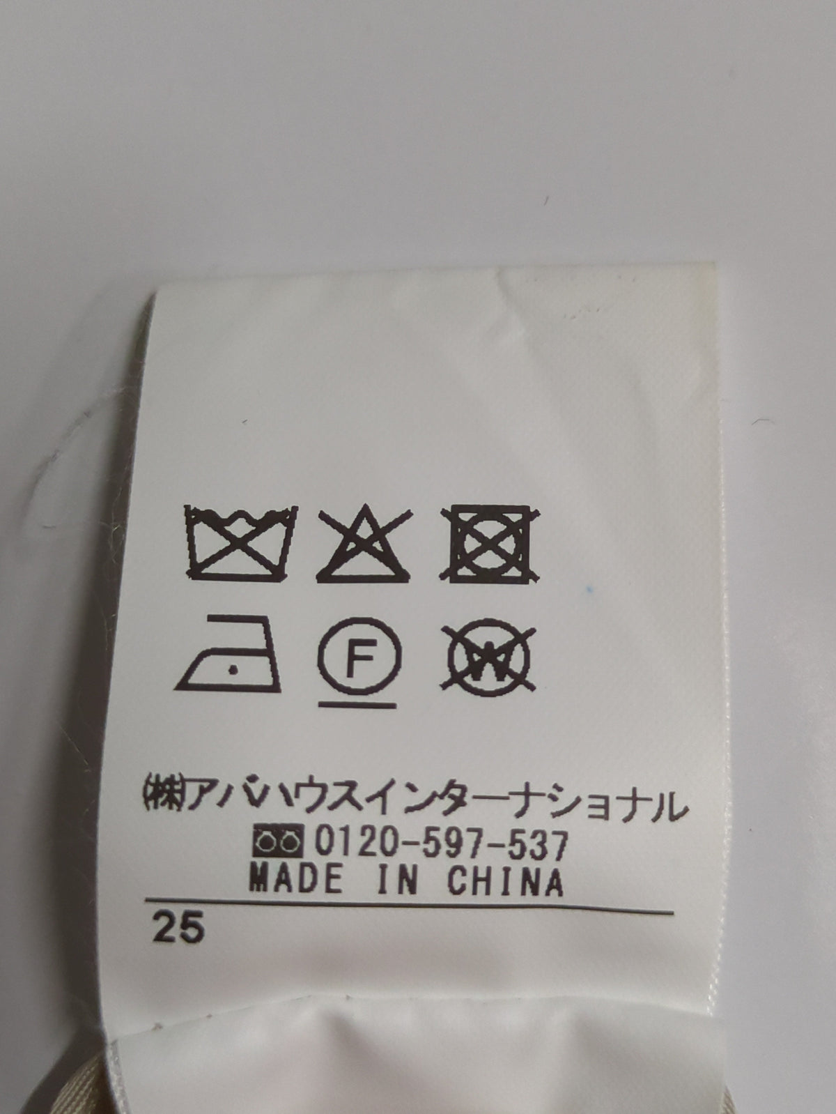 ロービングオックスコート