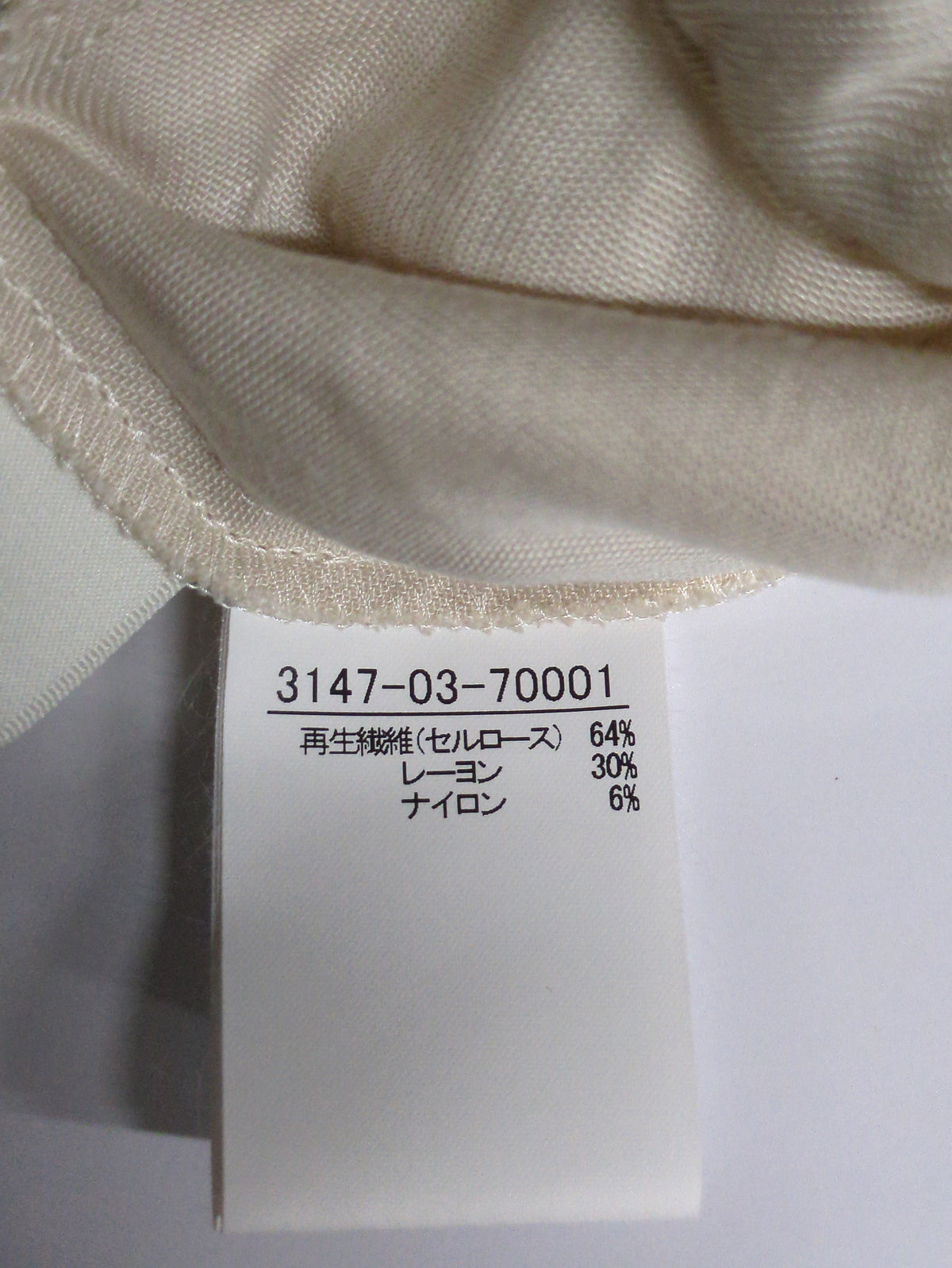 切替 マキシスカート
