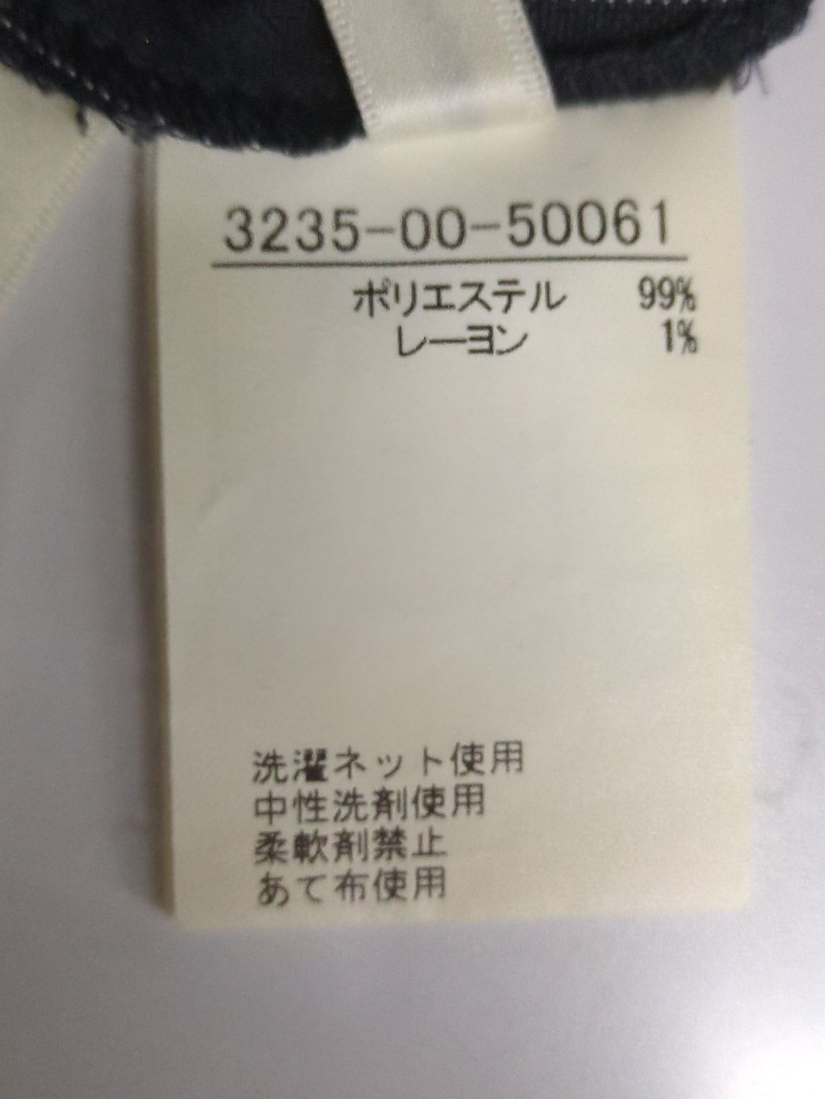 パンツ