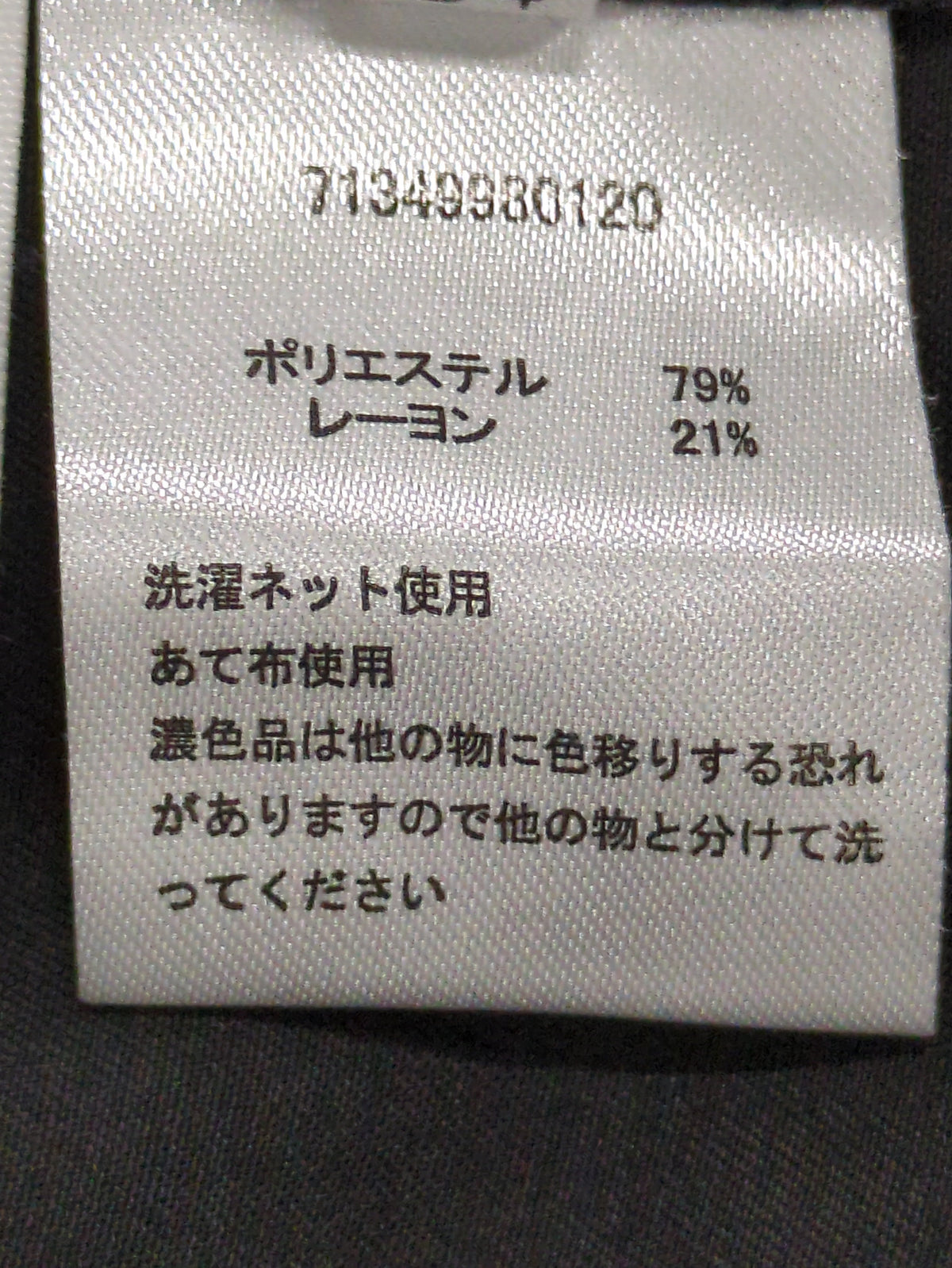 ジャケット
