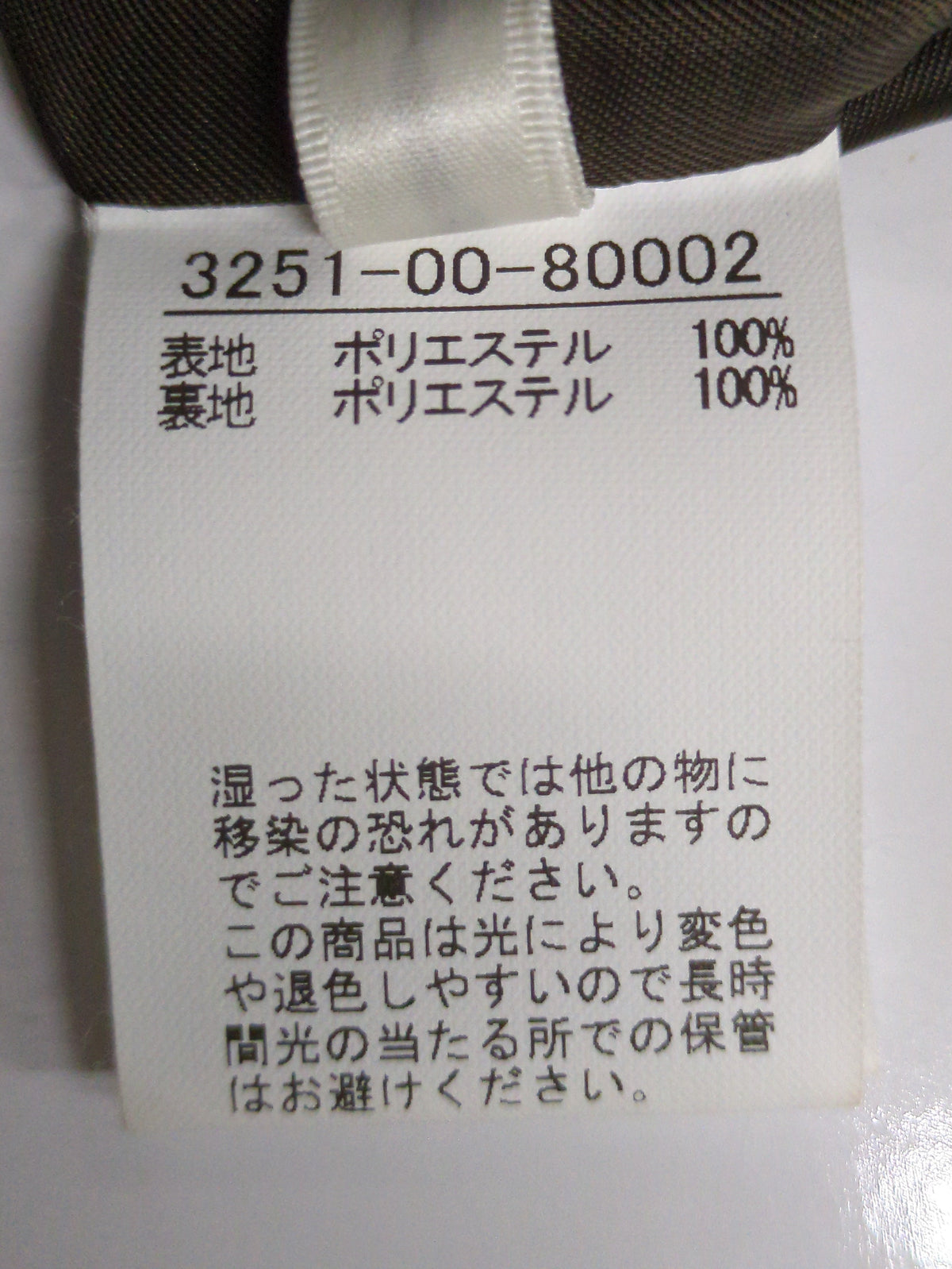 ミンクライクファージレ