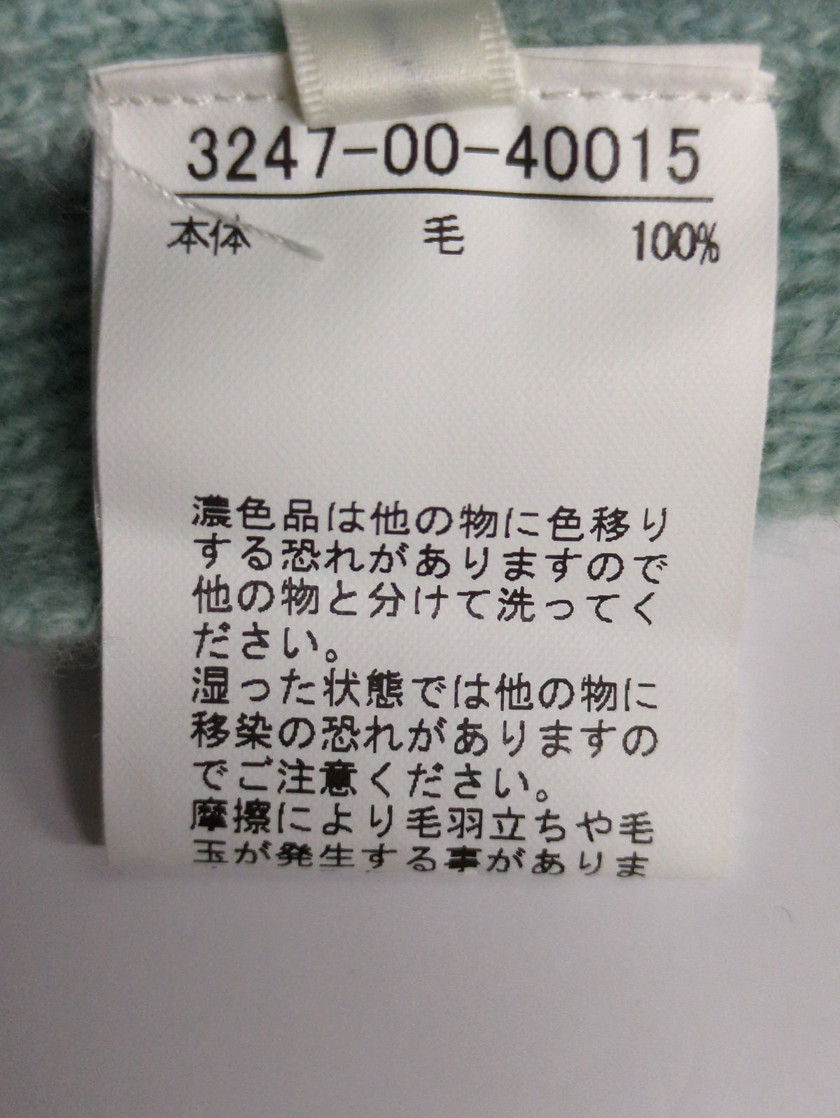 ファインウールオフタートルニット