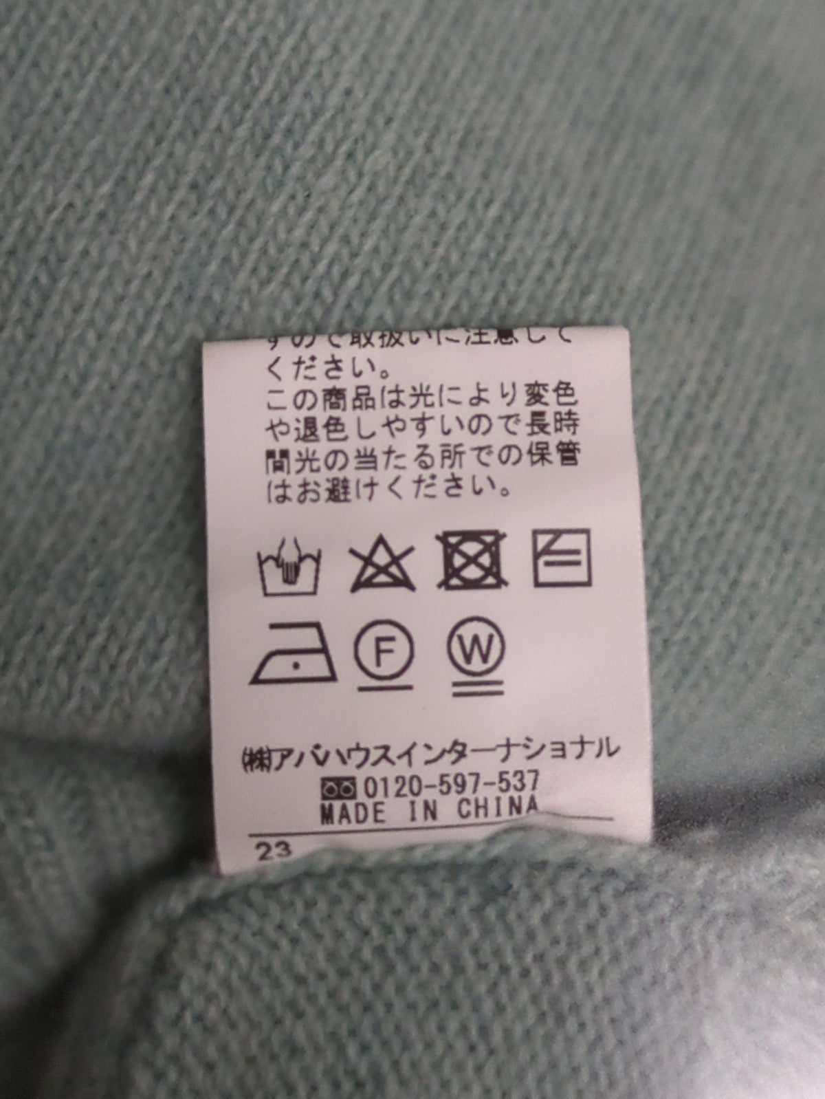 ファインウールオフタートルニット