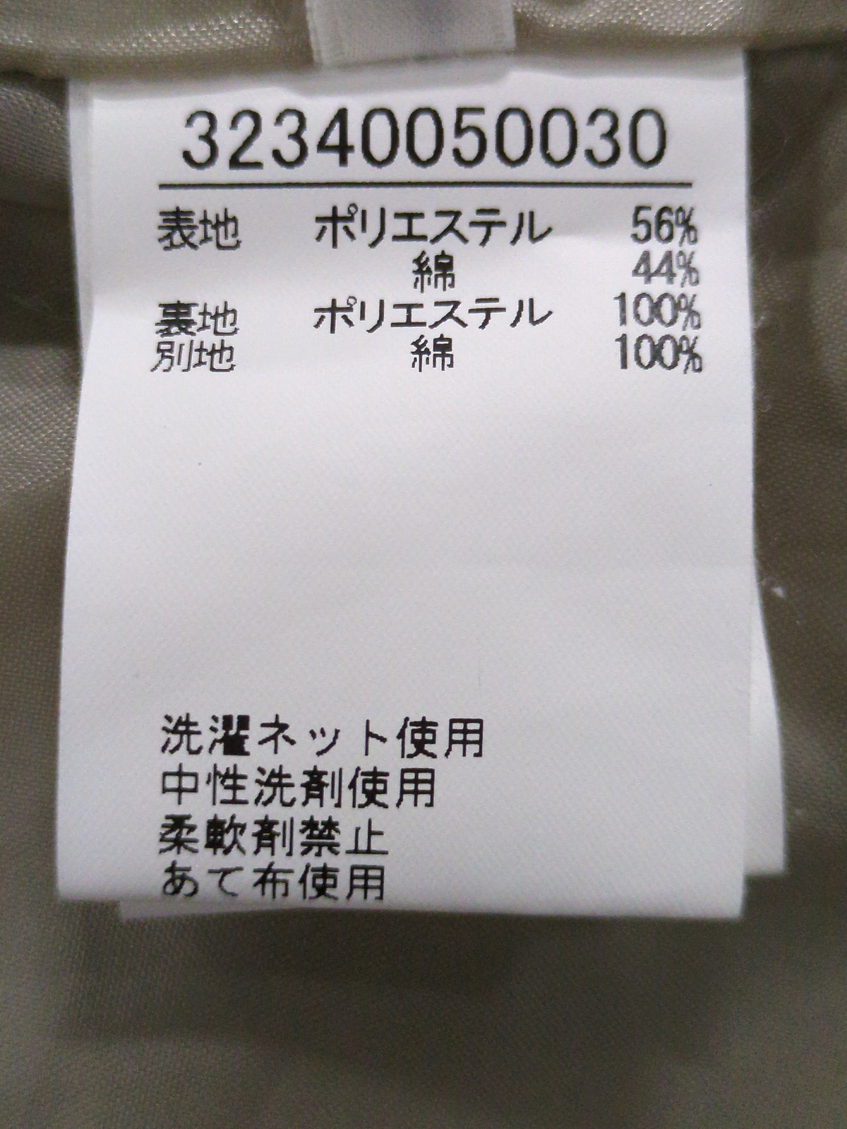パンツ