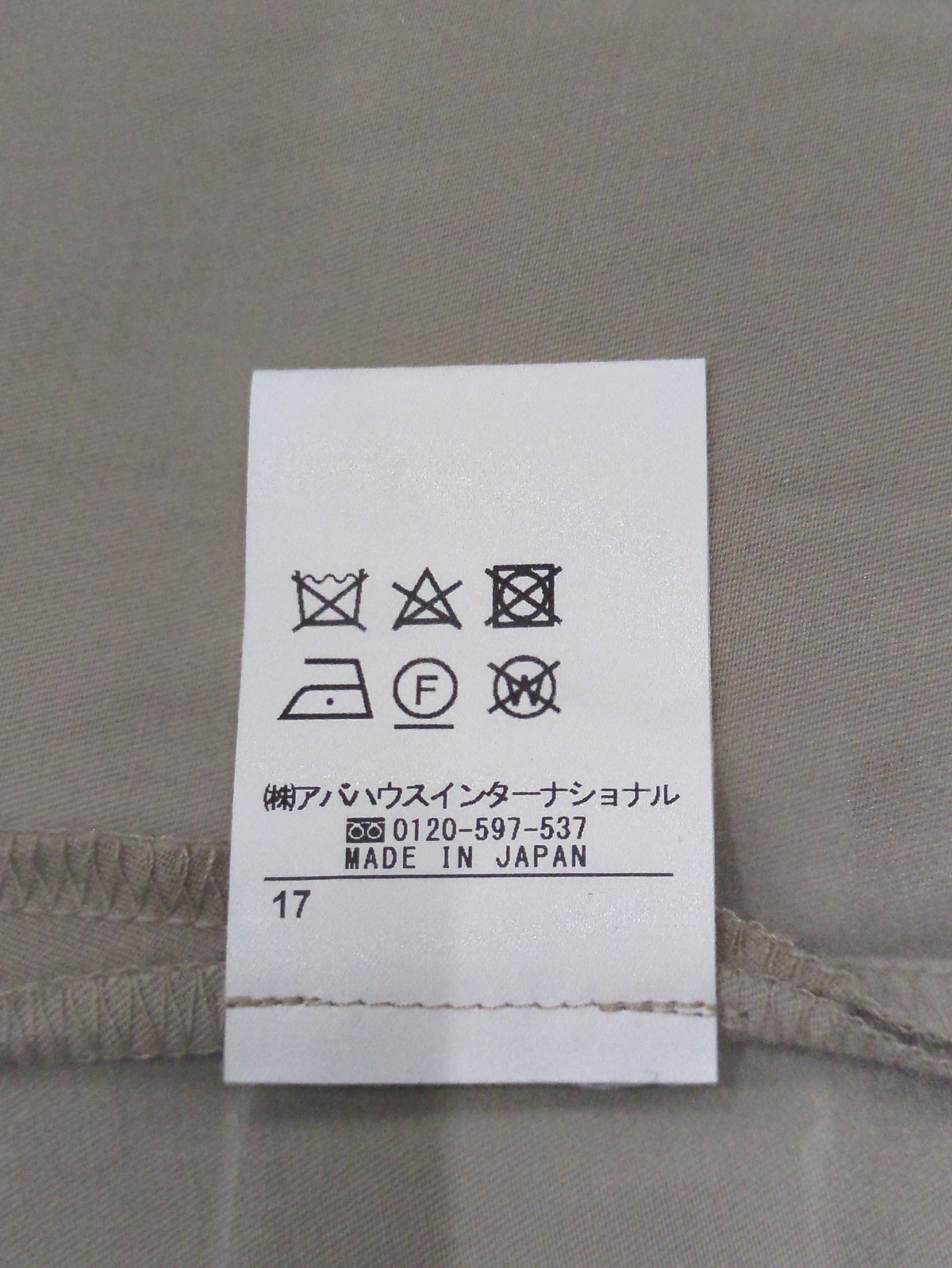スカート