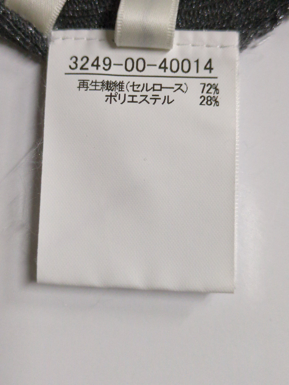 シャイニーリブニット