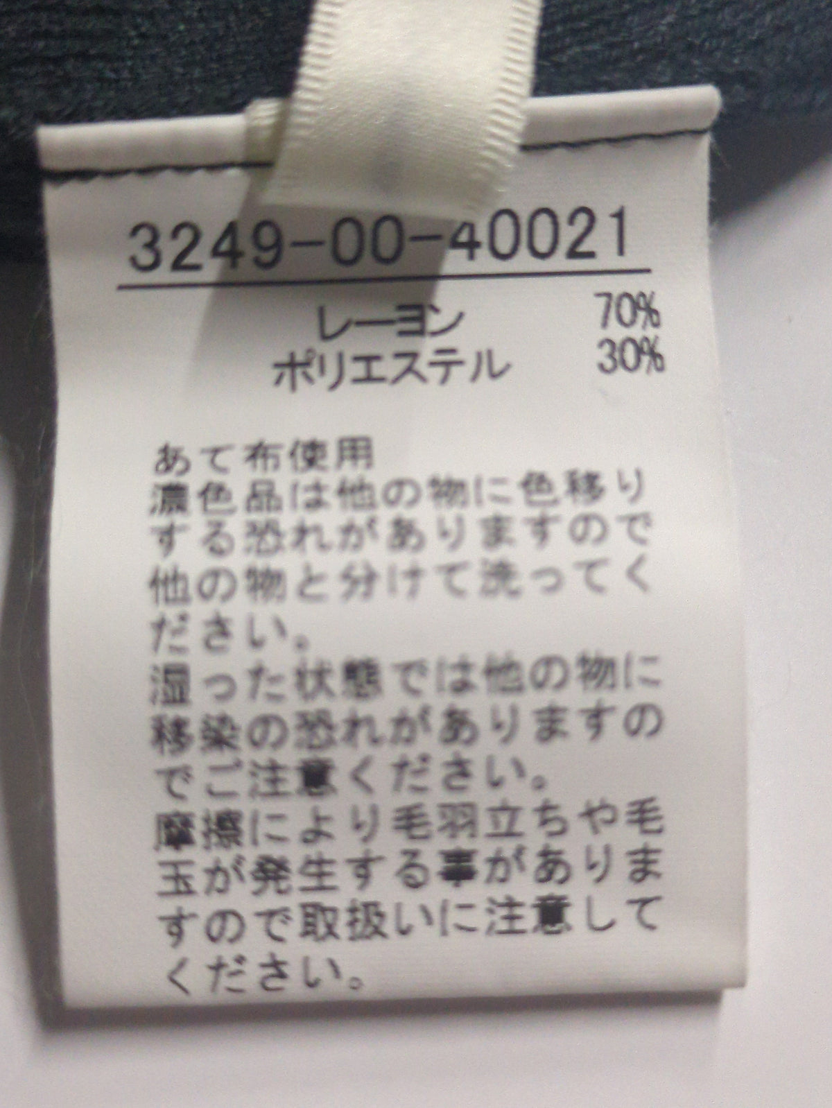 リブスムースVネックニット