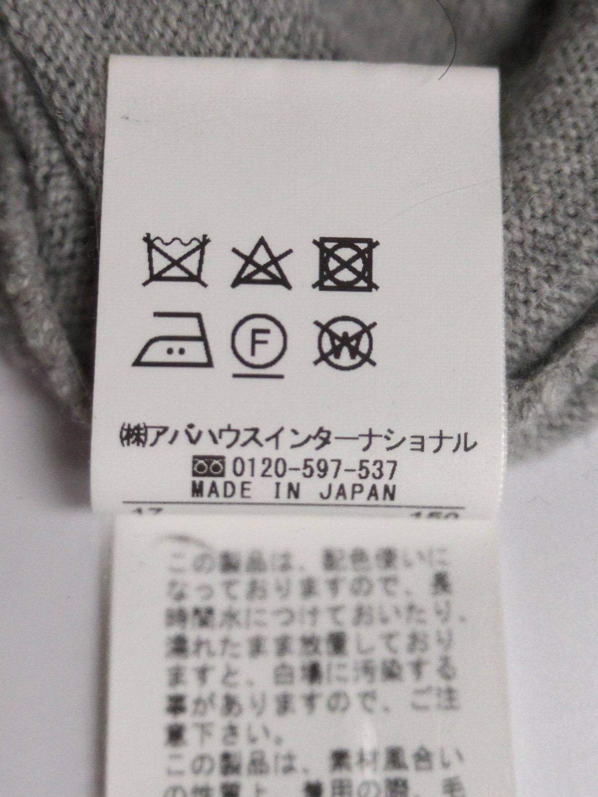 ニット/セーター