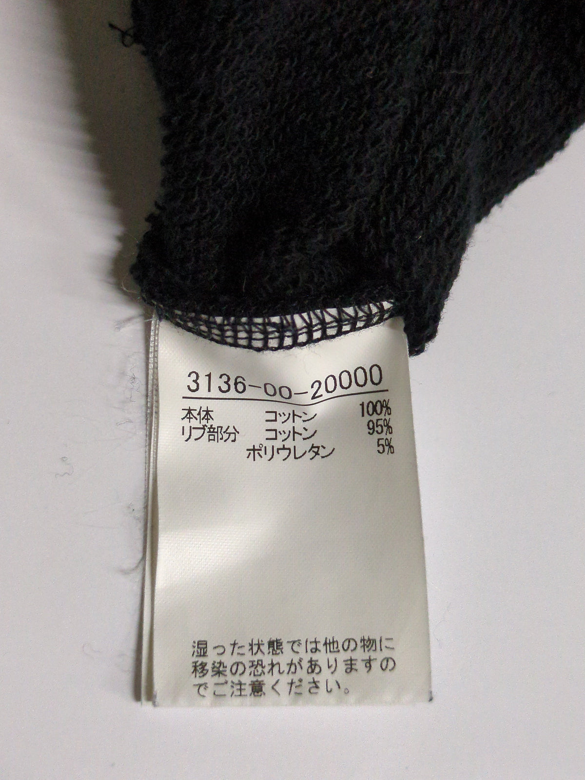 カットソー